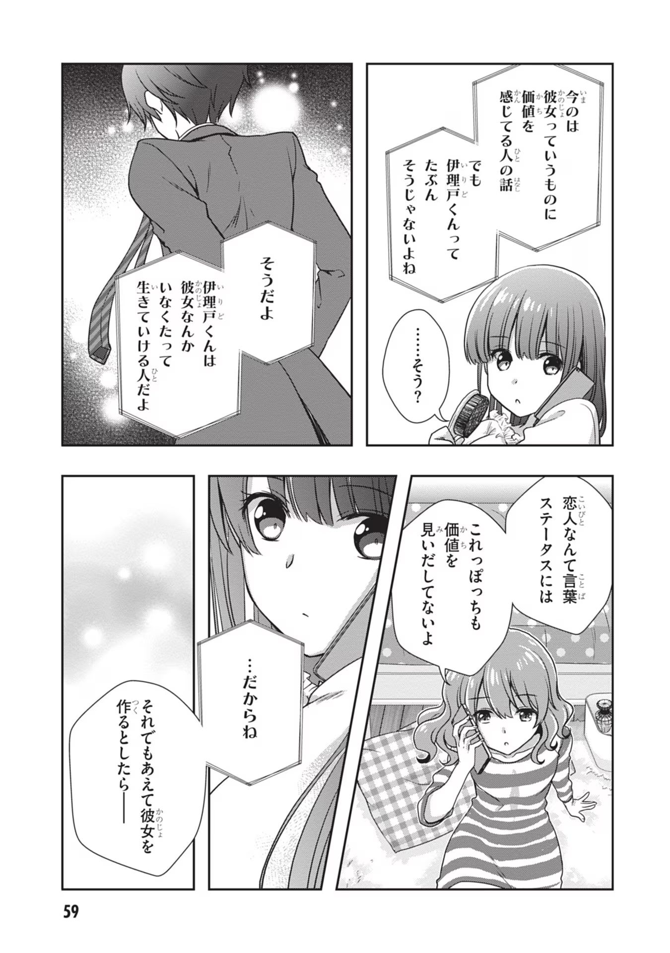 Read MAMAHAHA NO TSUREGO GA MOTO KANODATTA Chapter 40 [High Quality / Full] - Page 9 - nicomanga.net