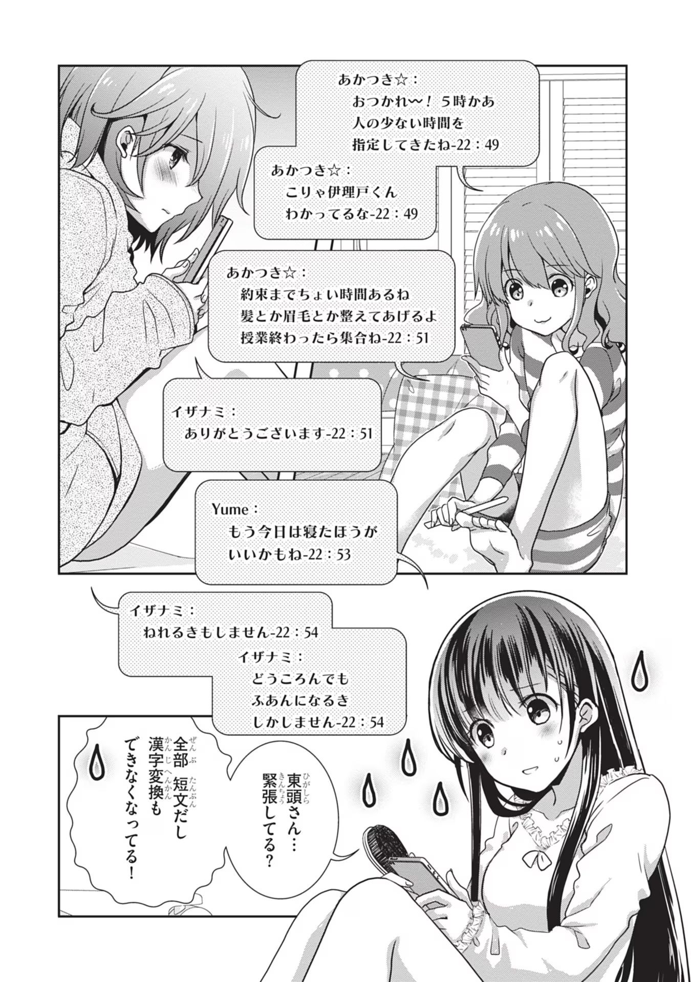 Read MAMAHAHA NO TSUREGO GA MOTO KANODATTA Chapter 40 [High Quality / Full] - Page 2 - nicomanga.net
