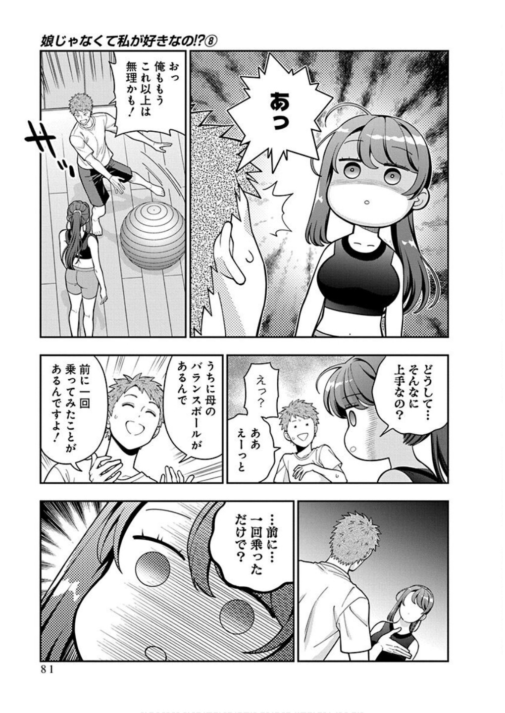 MUSUME JANAKUTE, WATASHI GA SUKI NANO!? Chapter 38 - Page 15