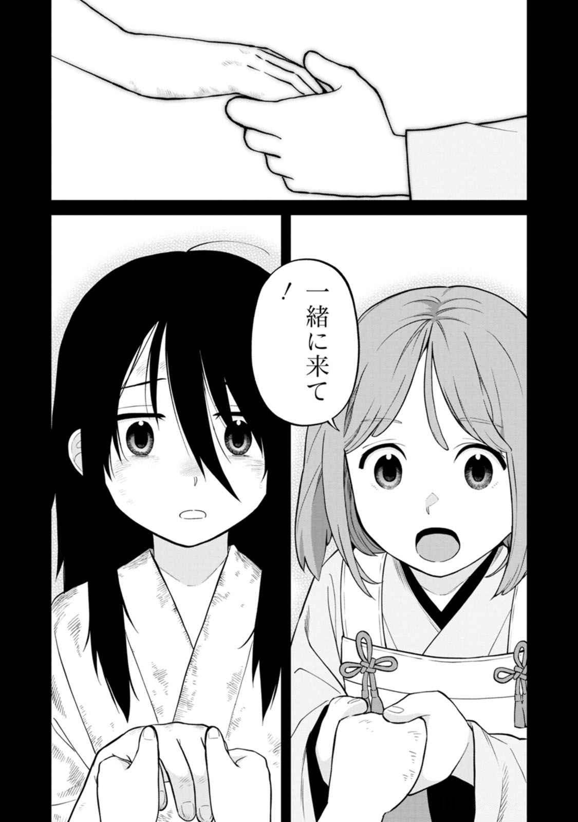 Read ISHIGAMI SENKI Chapter 17 [High Quality / Full] - Page 8 - dark.nicomanga.com