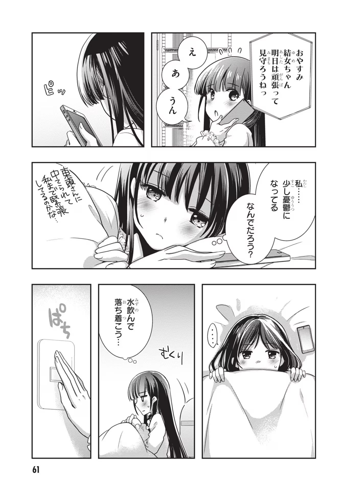 Read MAMAHAHA NO TSUREGO GA MOTO KANODATTA Chapter 40 [High Quality / Full] - Page 11 - nicomanga.net
