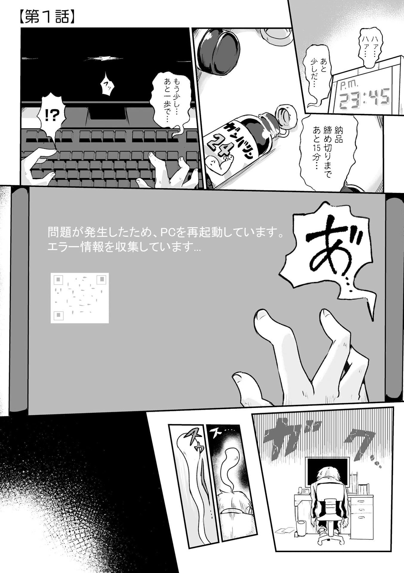 GENKAI MEGAMI "KYUUBO" ISEKAI TENSEI MADOGUCHI WA AT HOME NA SHOKUBA DESU Chapter 1 page 1 - nihonkuni.com
