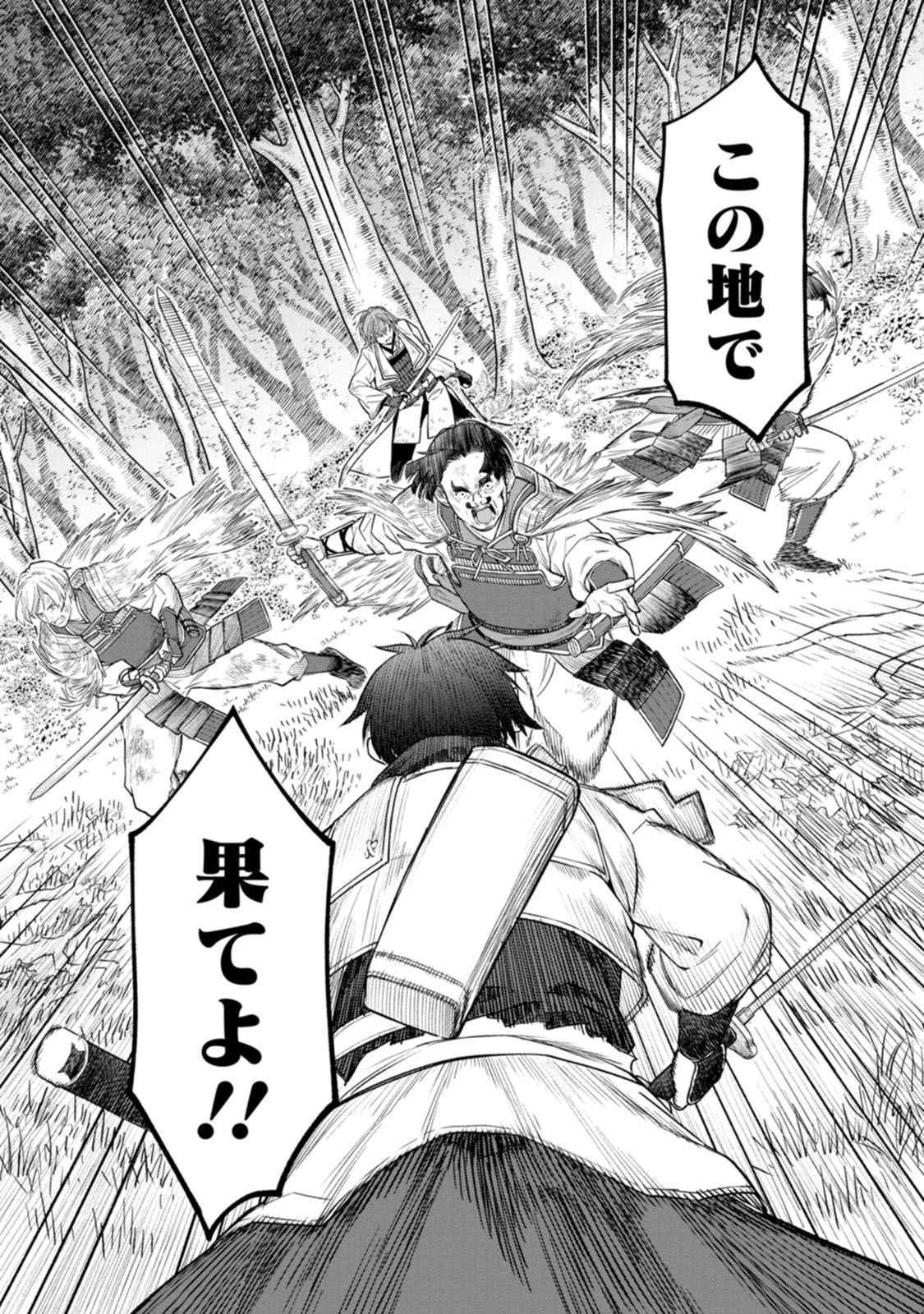Read ISHIGAMI SENKI Chapter 15 [High Quality / Full] - Page 7 - dark.nicomanga.com