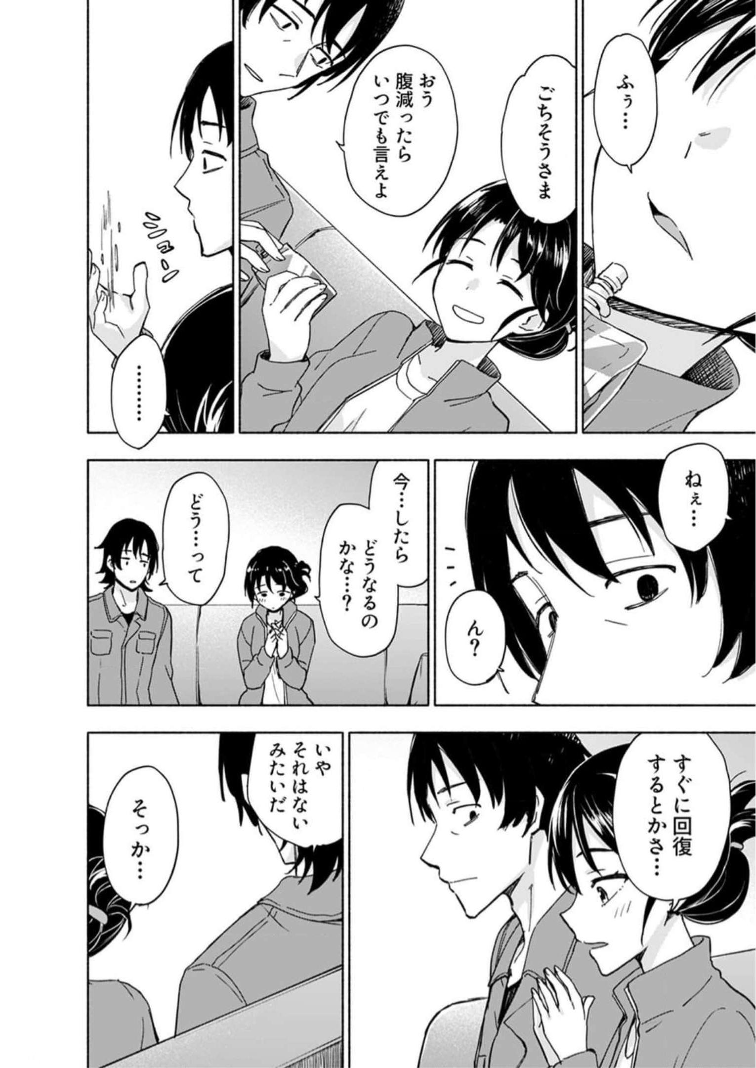 Read EH, TEN'I SHIPPAI! ?...... SEIKOU? Chapter 29 [High Quality / Full] - Page 2 - nicomanga.net