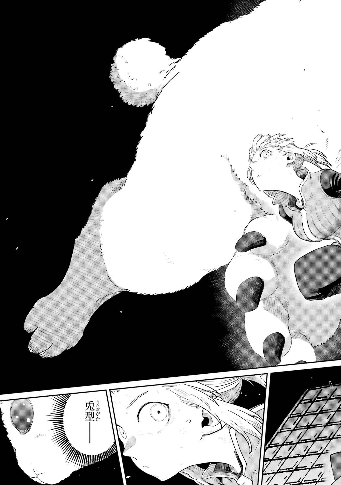 SAIKOU NANDO MEIKYUU DE PARTY NI OKIZARI NI SARETA S-RANK KENSHI, HONTOU NI MAYOI MAKUTTE DARE MO SHIRANAI SAISHINBU E: ORE NO KAN DA TO TABUN KOCCHI GA DEGUCHI DA TO OMOU Chapter 42 - Page 39