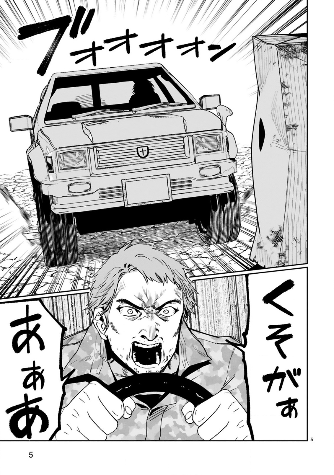 GEVAUDAN TO IU KEMONO: ROUGOKU DE ONNA WO MUSABORU MOTO NINGEN NO SAIKYOU MONSTER WA, FUKUSHUU NO PRISON BREAK WO KUWADATERU Chapter 2 - Page 7