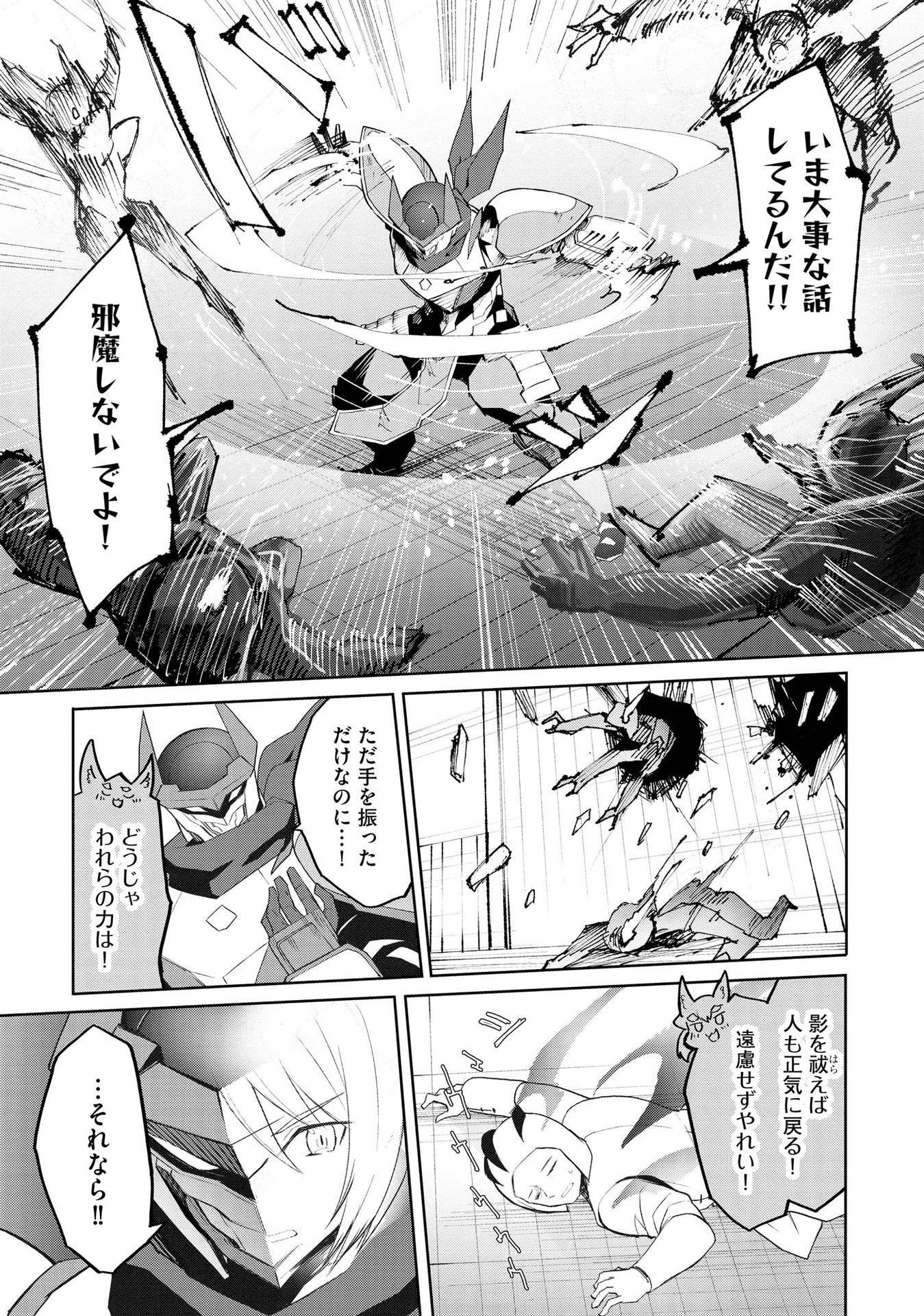 JUUKOSO KOSHISOI: ISEKAI NO MEIUN WA, BOKURA NO KISS NI KAKATTERU YOU DESU Chapter 1 page 24 - nihonkuni.com