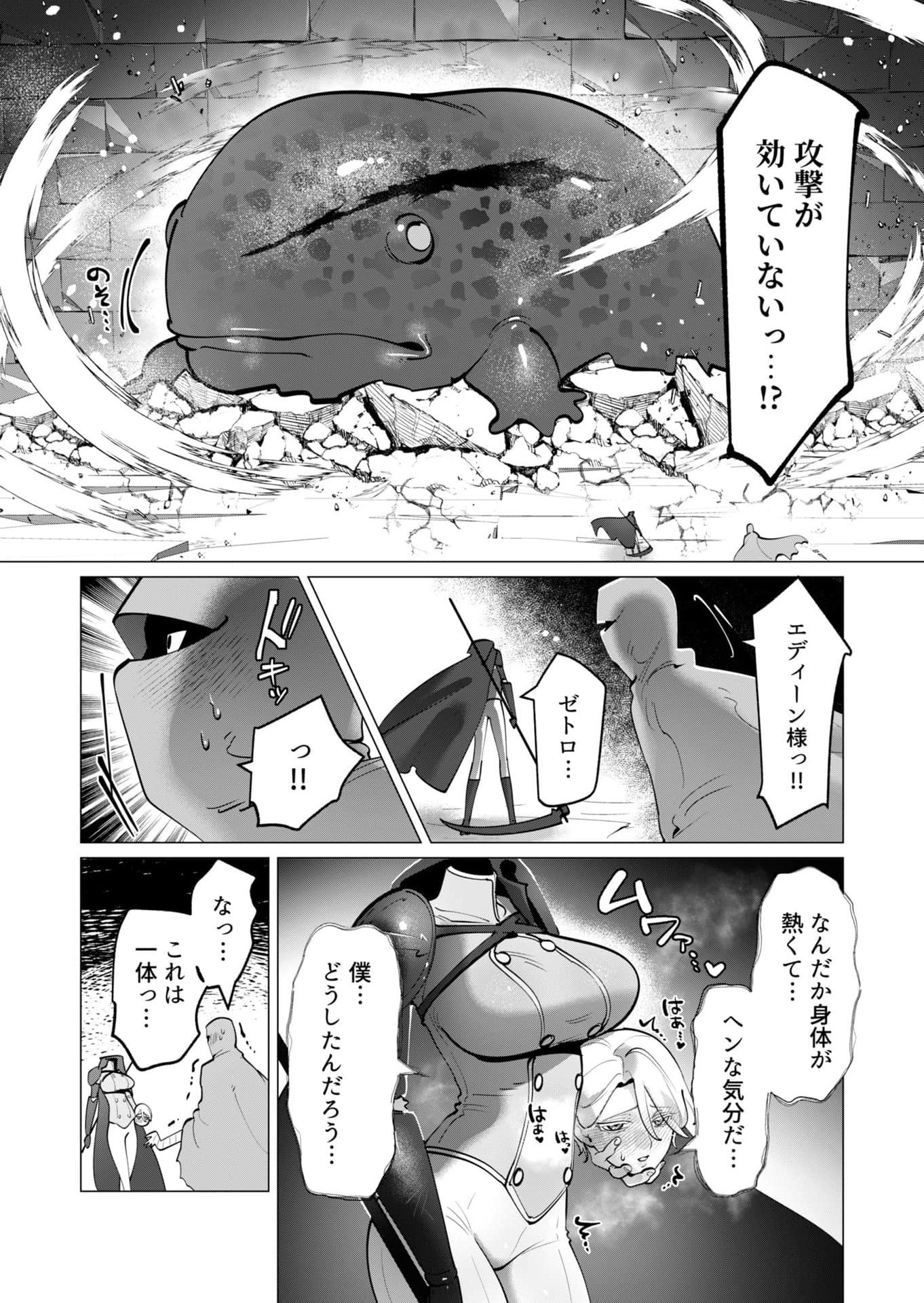 YUUSHA-SAMA WA HOUSHUU NI HITODZUMA WO GOKIBOU DESU Chapter 36 - Page 14