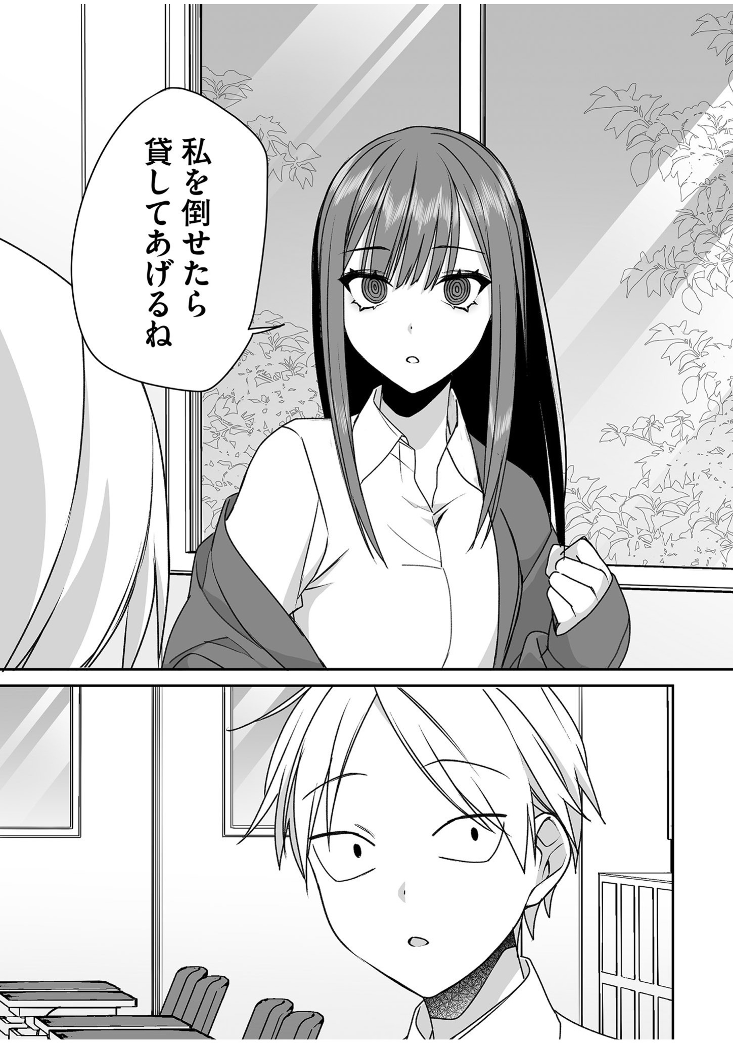 JIRAI NANDESUKA? CHIHARA-SAN Chapter 51 - Page 2