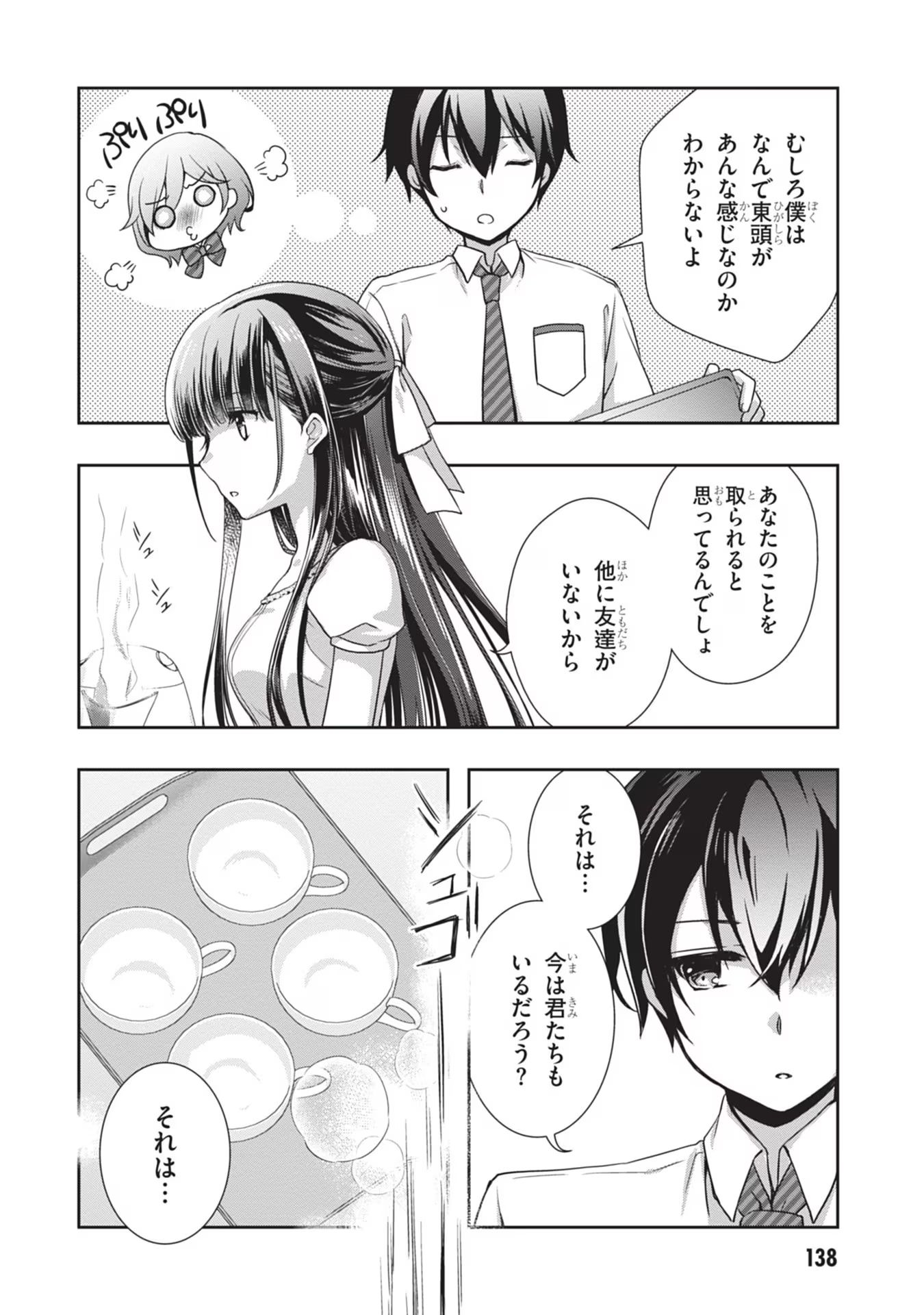 Read MAMAHAHA NO TSUREGO GA MOTO KANODATTA Chapter 42 [High Quality / Full] - Page 20 - nicomanga.net