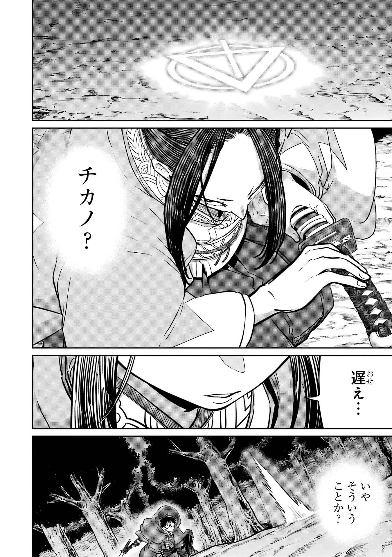 SAIKOU NANDO MEIKYUU DE PARTY NI OKIZARI NI SARETA S-RANK KENSHI, HONTOU NI MAYOI MAKUTTE DARE MO SHIRANAI SAISHINBU E: ORE NO KAN DA TO TABUN KOCCHI GA DEGUCHI DA TO OMOU Chapter 42 - Page 8