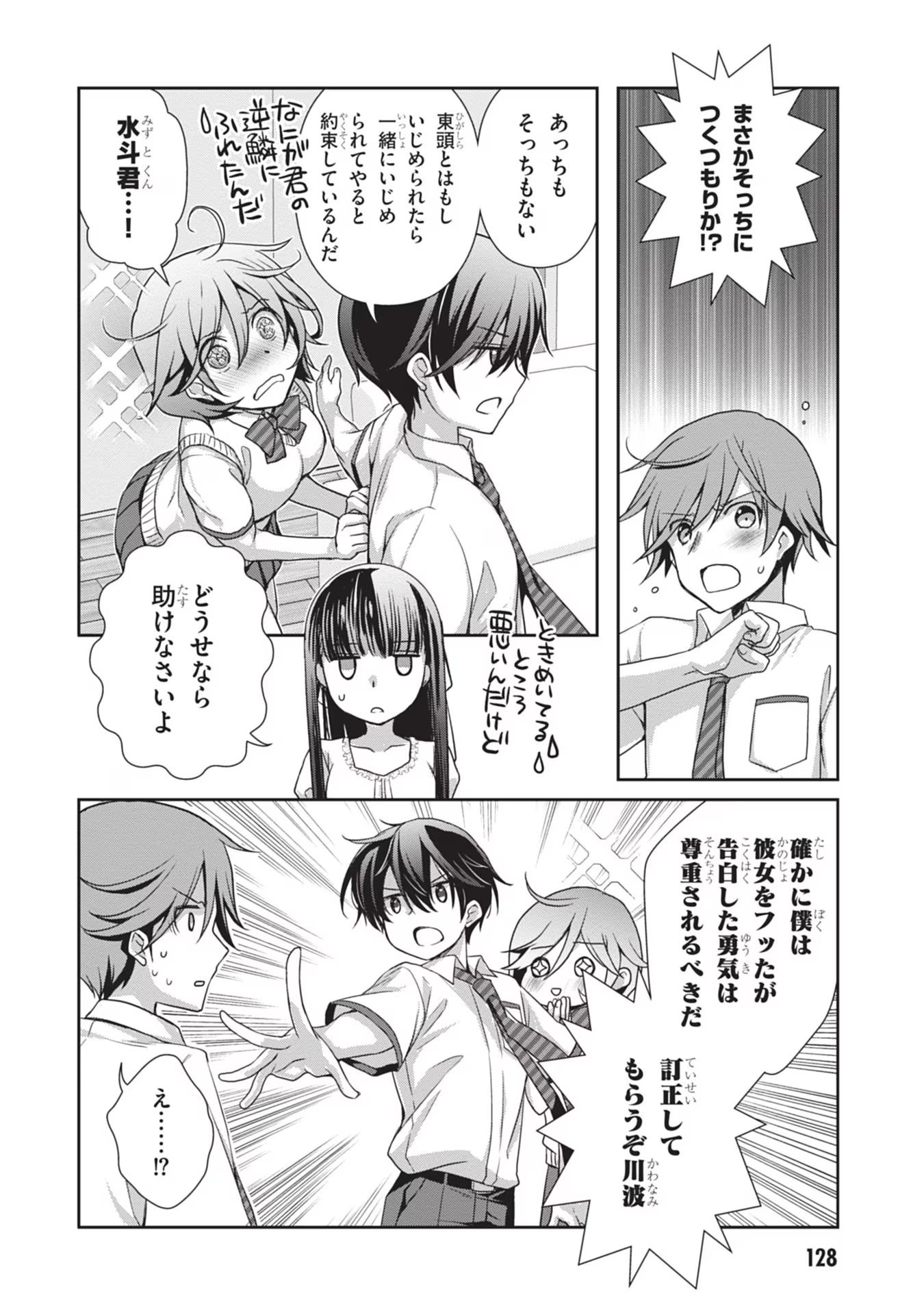 Read MAMAHAHA NO TSUREGO GA MOTO KANODATTA Chapter 42 [High Quality / Full] - Page 10 - nicomanga.net