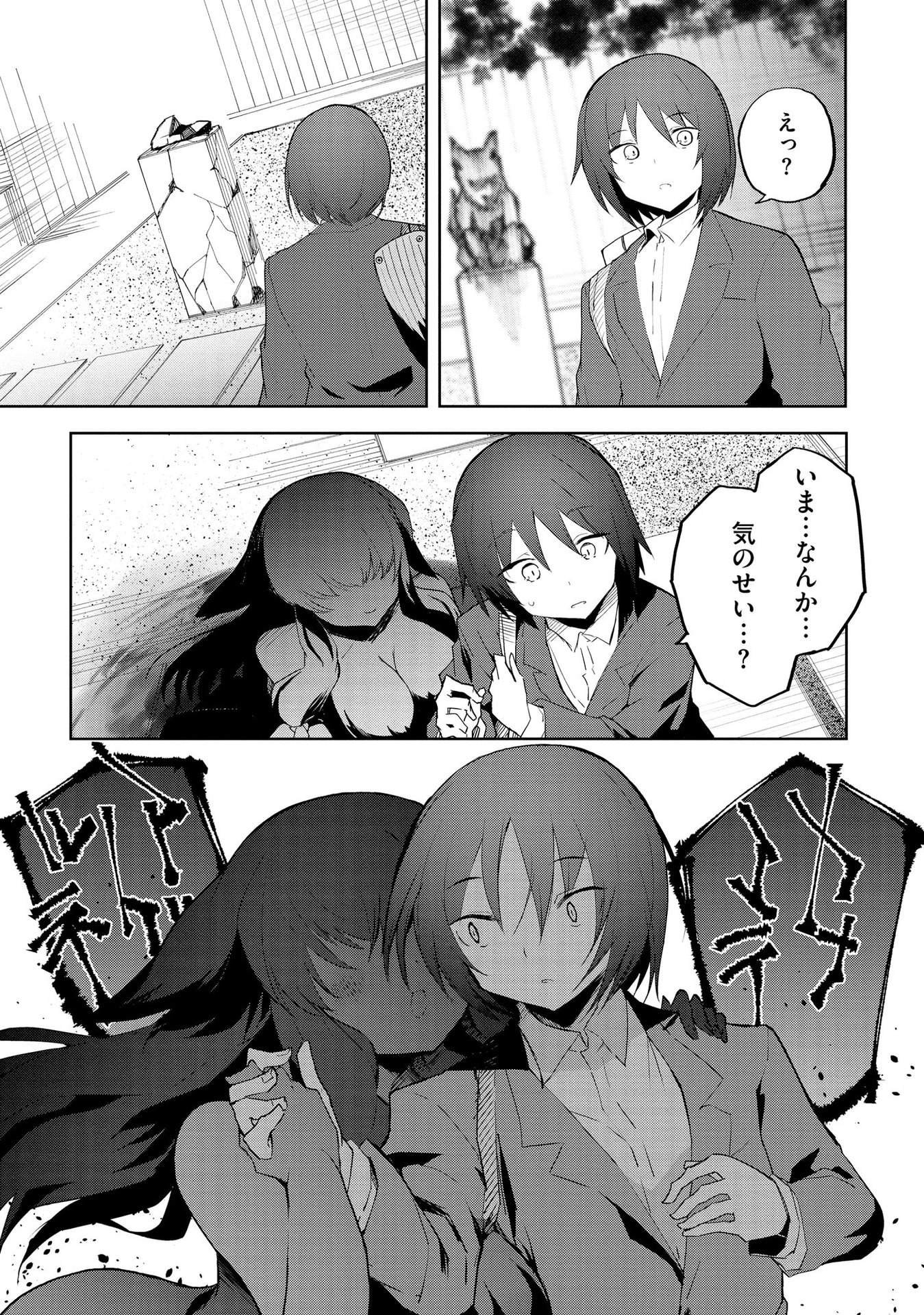 JUUKOSO KOSHISOI: ISEKAI NO MEIUN WA, BOKURA NO KISS NI KAKATTERU YOU DESU Chapter 1 page 6 - nihonkuni.com