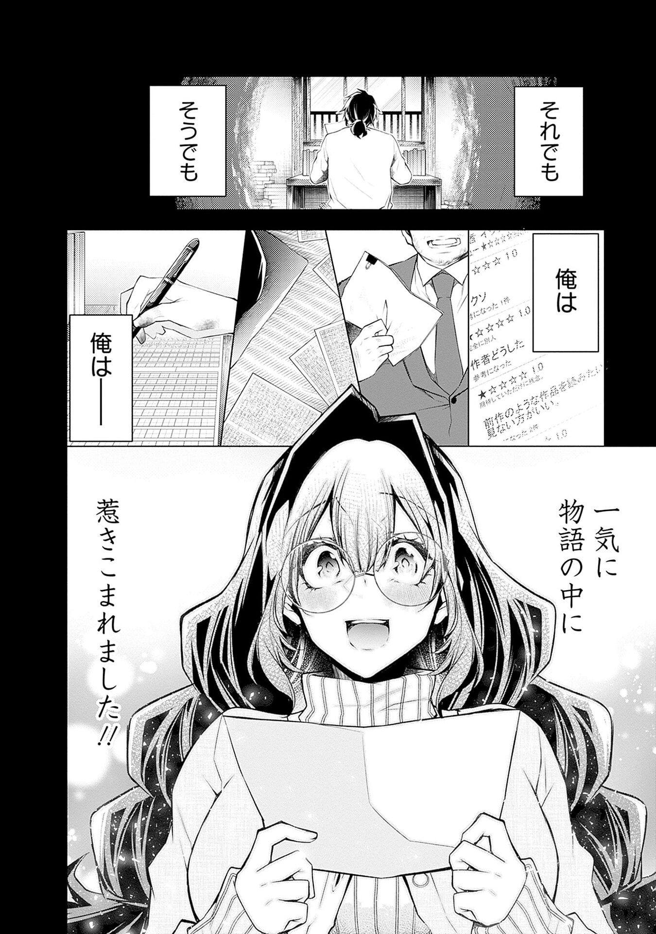 NEGAI AI: HAJIMETE DOUSHI NO HAJIRAI YUUGI Chapter 7 - Page 10