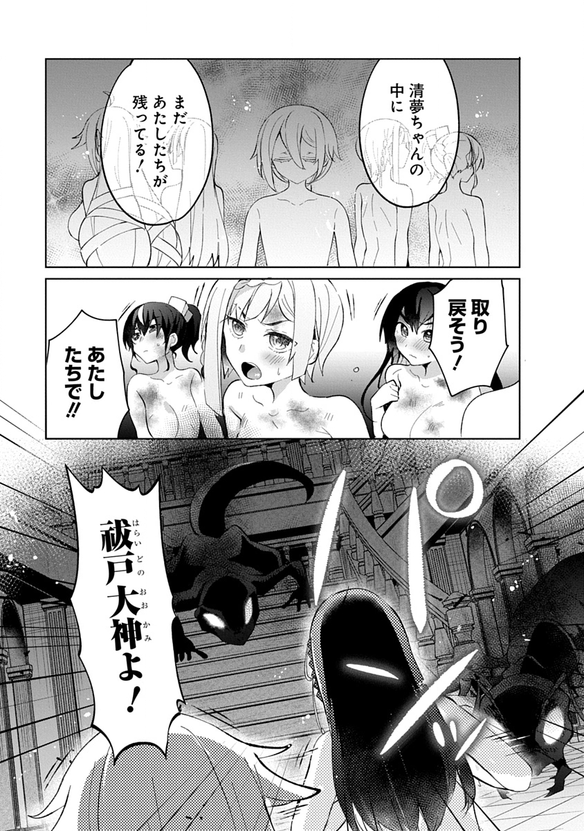 Read TEITO OSOUJI HOUSHI-DAN Chapter 12 [High Quality / Full] - Page 29 - nicomanga.com
