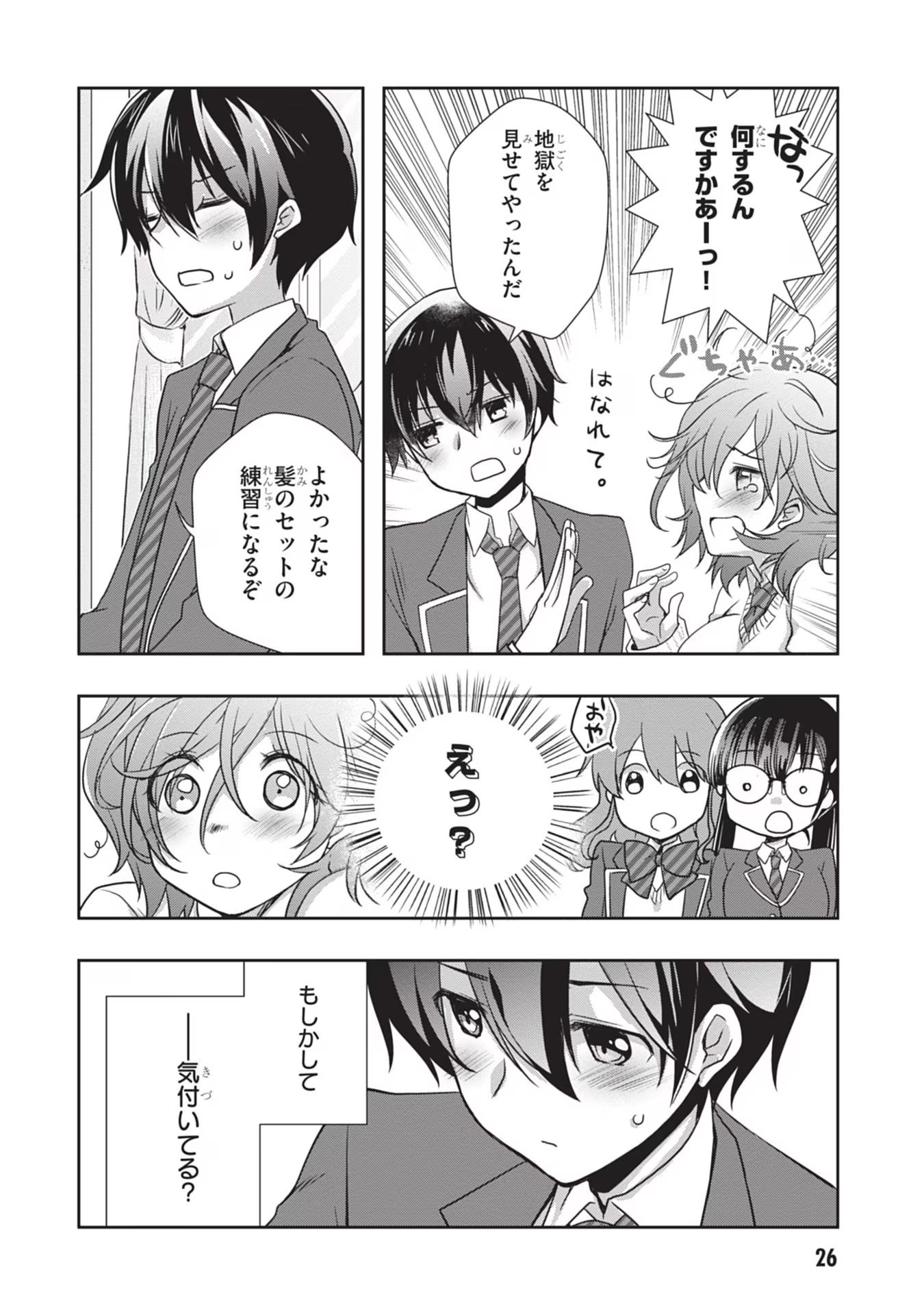 Read MAMAHAHA NO TSUREGO GA MOTO KANODATTA Chapter 38 [High Quality / Full] - Page 26 - nicomanga.net