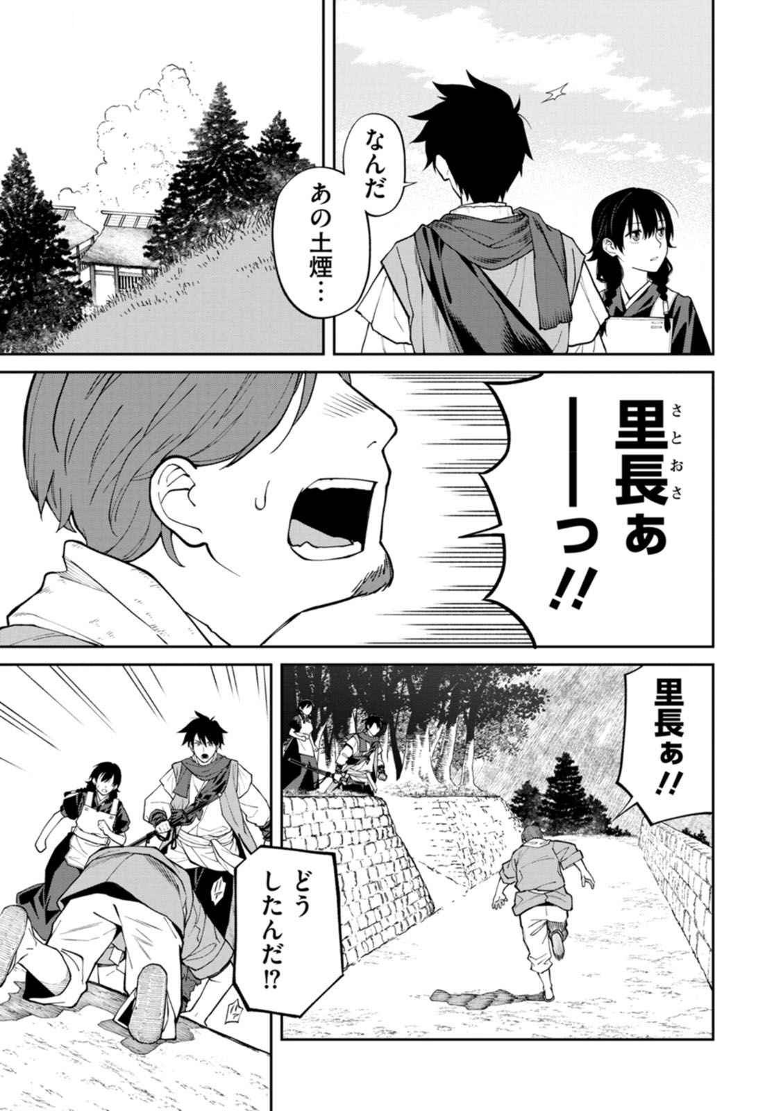 Read ISHIGAMI SENKI Chapter 17 [High Quality / Full] - Page 25 - dark.nicomanga.com