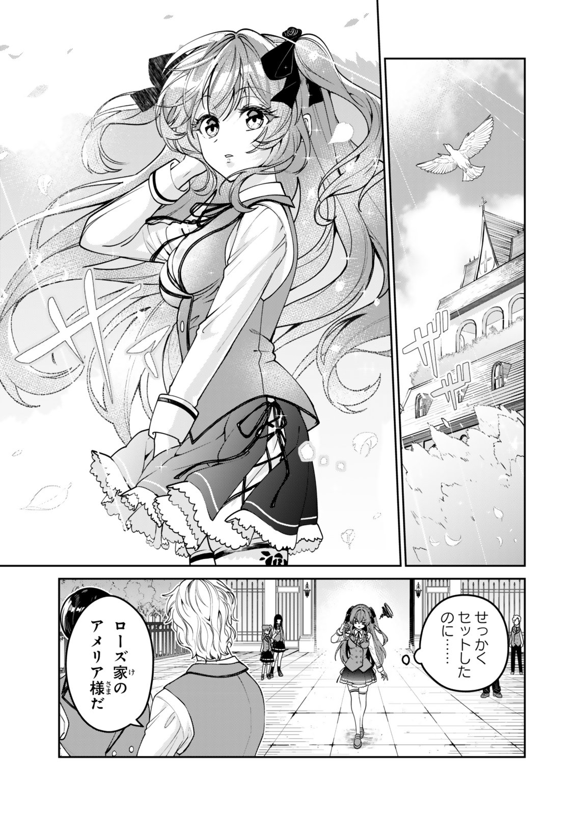 HYOUKEN NO MAJUTSUSHI GA SEKAI WO SUBERU II: SEKAI SAIKYOU NO MAJUTSUSHI DE ARU SHOUNEN WA, MAJUTSU GAKUIN NI NYUUGAKU SURU Chapter 1 page 1 - nihonkuni.com