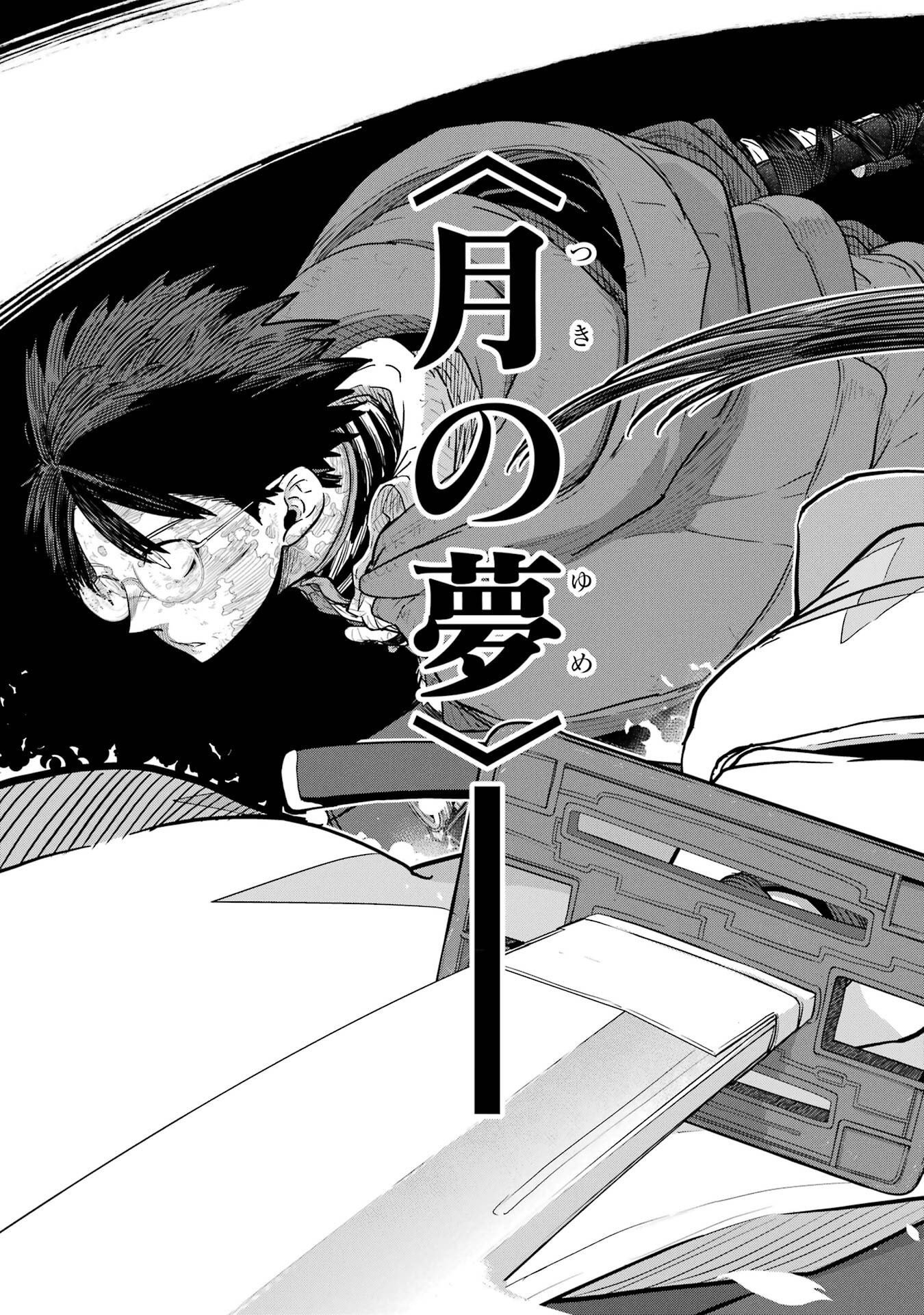 SAIKOU NANDO MEIKYUU DE PARTY NI OKIZARI NI SARETA S-RANK KENSHI, HONTOU NI MAYOI MAKUTTE DARE MO SHIRANAI SAISHINBU E: ORE NO KAN DA TO TABUN KOCCHI GA DEGUCHI DA TO OMOU Chapter 42 - Page 25
