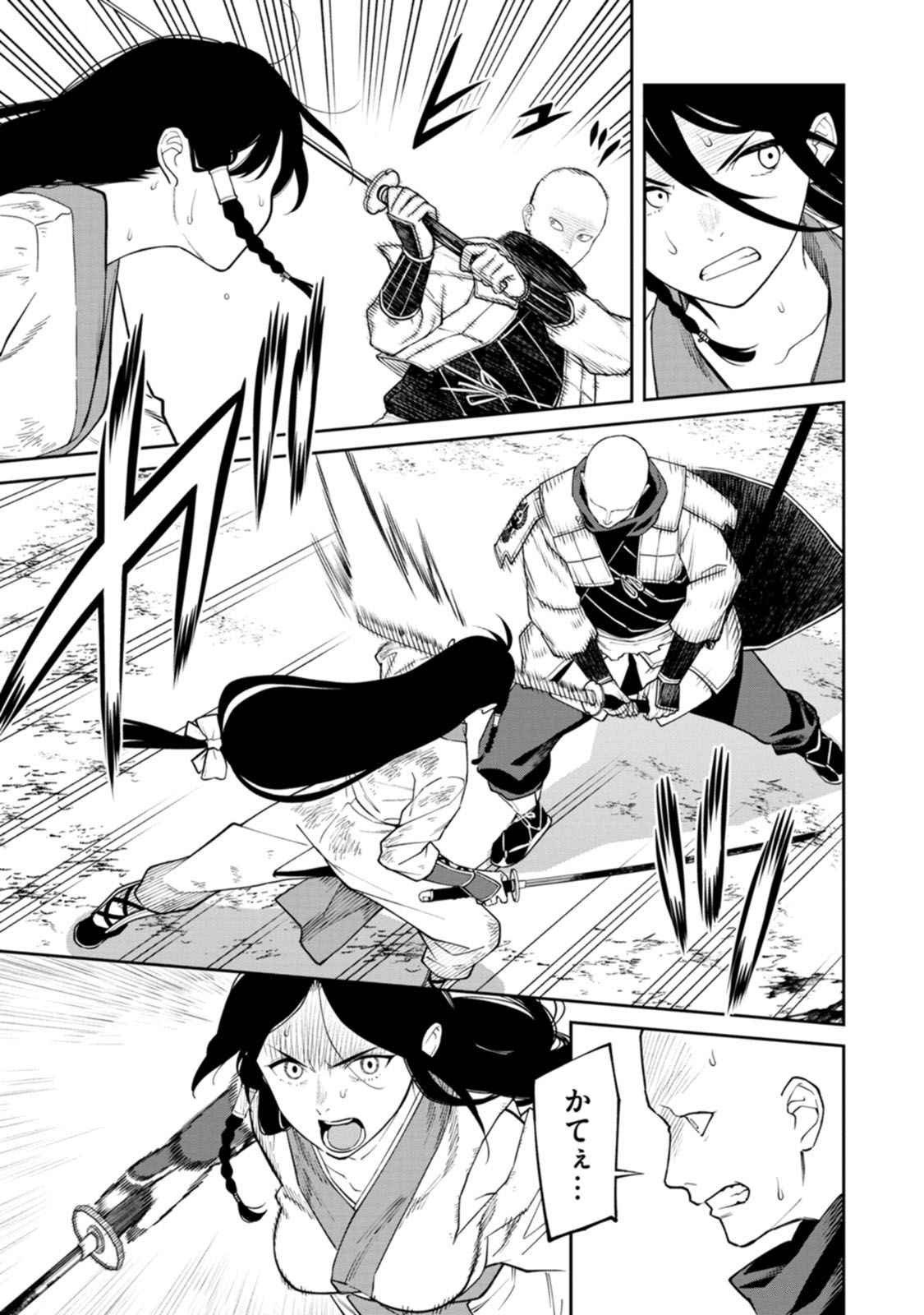 Read ISHIGAMI SENKI Chapter 19 [High Quality / Full] - Page 5 - dark.nicomanga.com