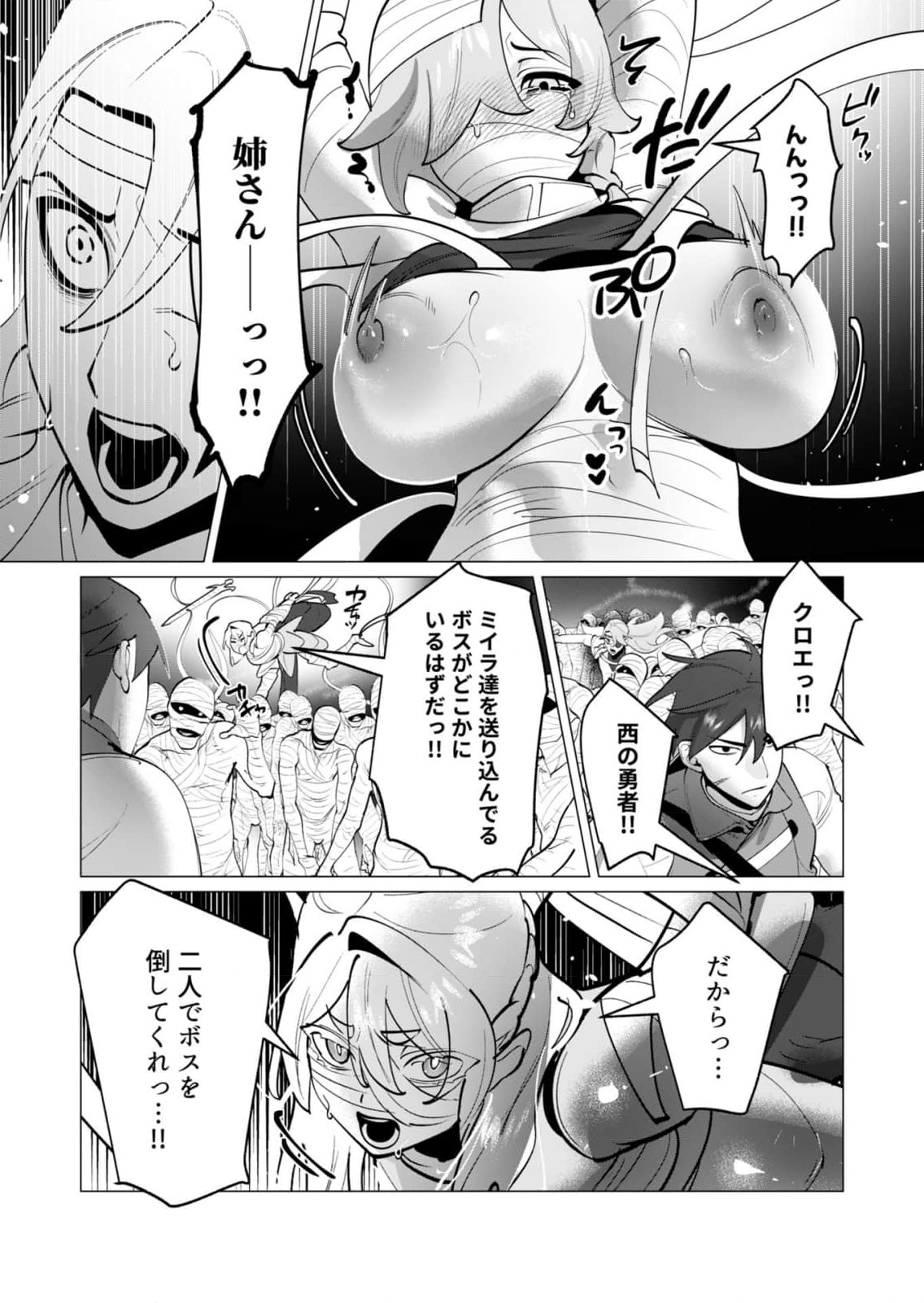 Read YUUSHA-SAMA WA HOUSHUU NI HITODZUMA WO GOKIBOU DESU Chapter 32 [High Quality / Full] - Page 21 - nicomanga.net