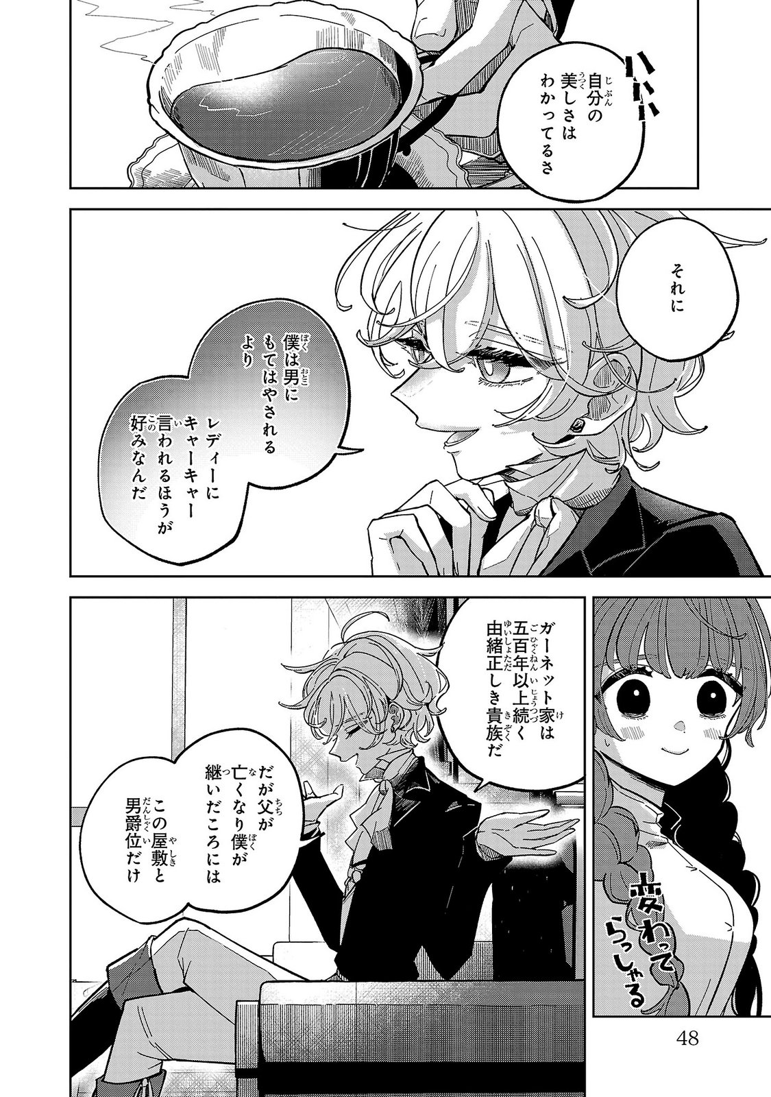 ONNA DANSHAKU NO NIWASHI Chapter 1 page 46 - nihonkuni.com