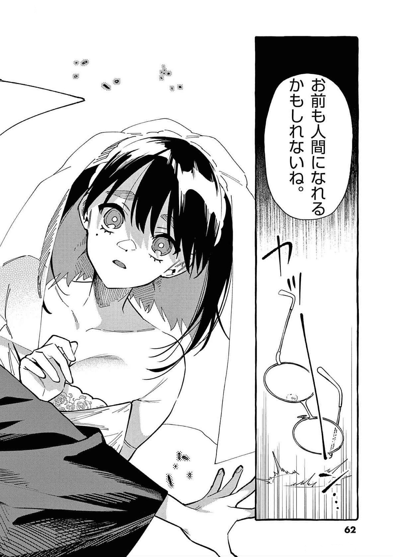 Read USHIRO NO SHOUMEN KAMUI-SAN Chapter 72 [High Quality / Full] - Page 20 - nicomanga.net