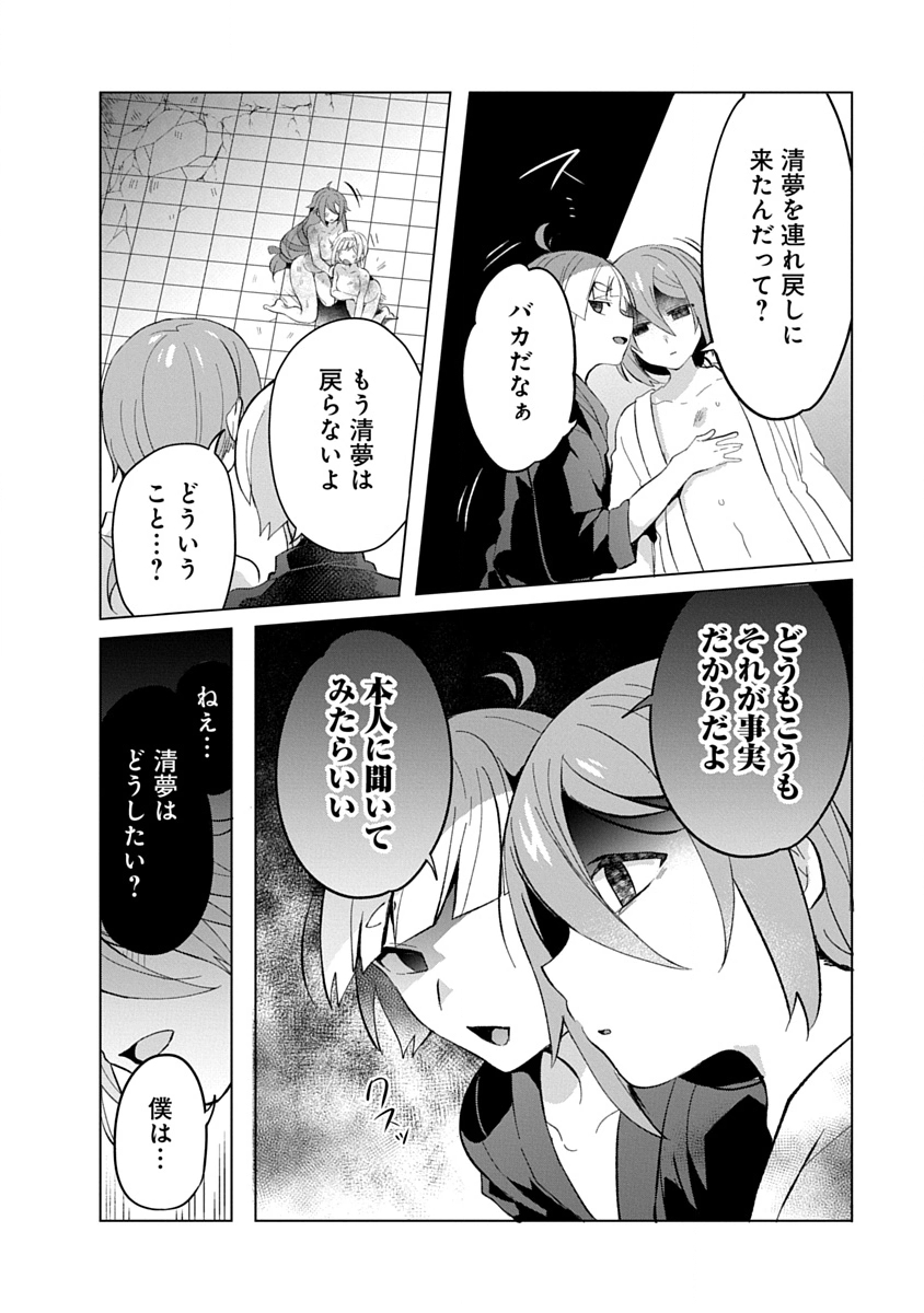 Read TEITO OSOUJI HOUSHI-DAN Chapter 12 [High Quality / Full] - Page 16 - nicomanga.com