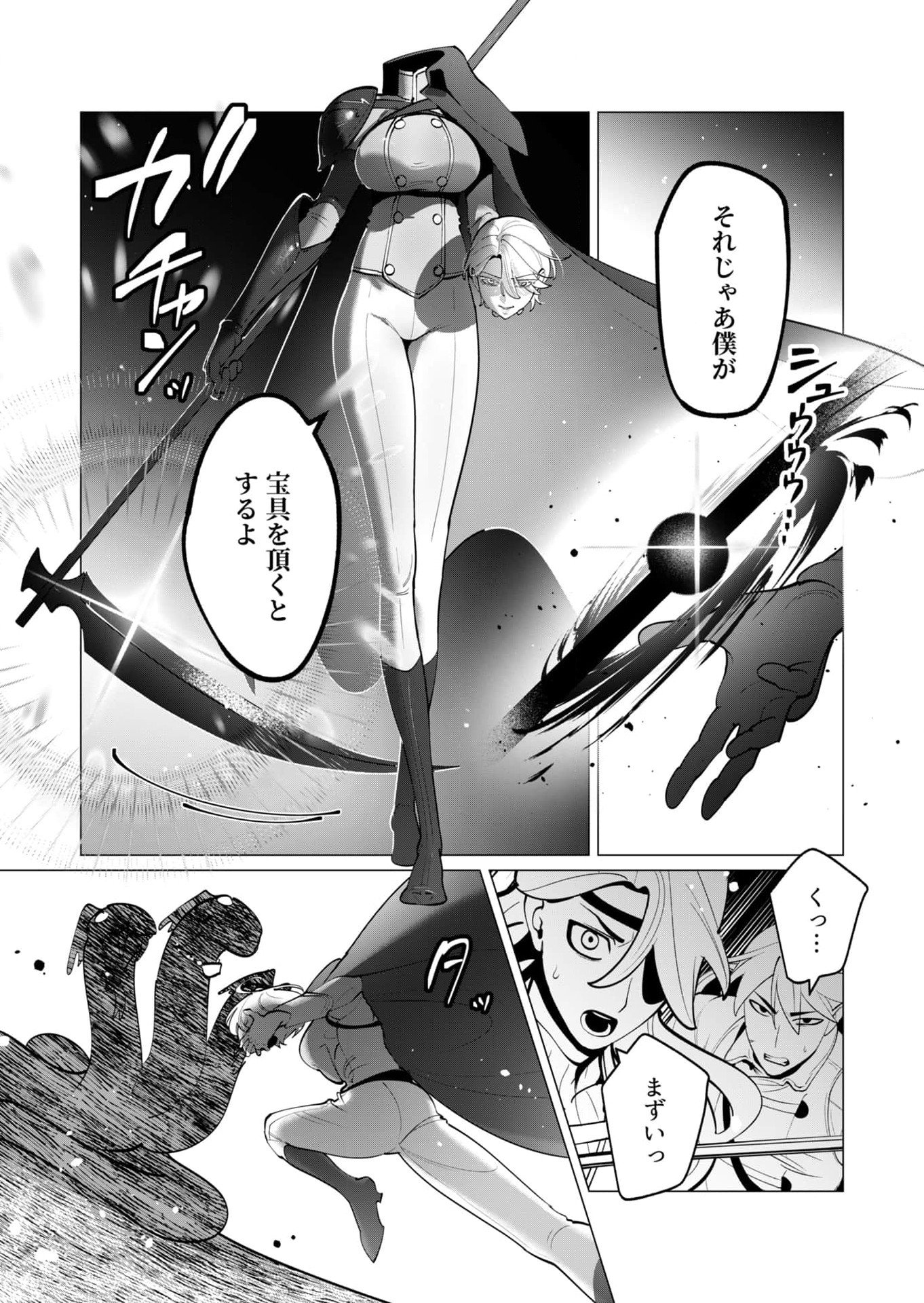 YUUSHA-SAMA WA HOUSHUU NI HITODZUMA WO GOKIBOU DESU Chapter 36 - Page 8