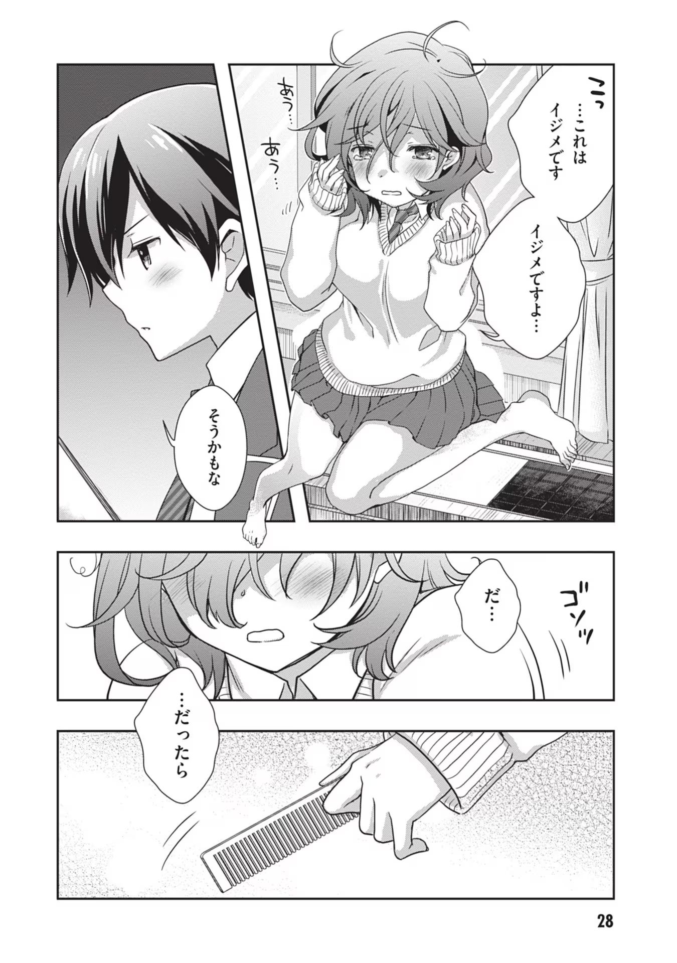 Read MAMAHAHA NO TSUREGO GA MOTO KANODATTA Chapter 38 [High Quality / Full] - Page 28 - nicomanga.net