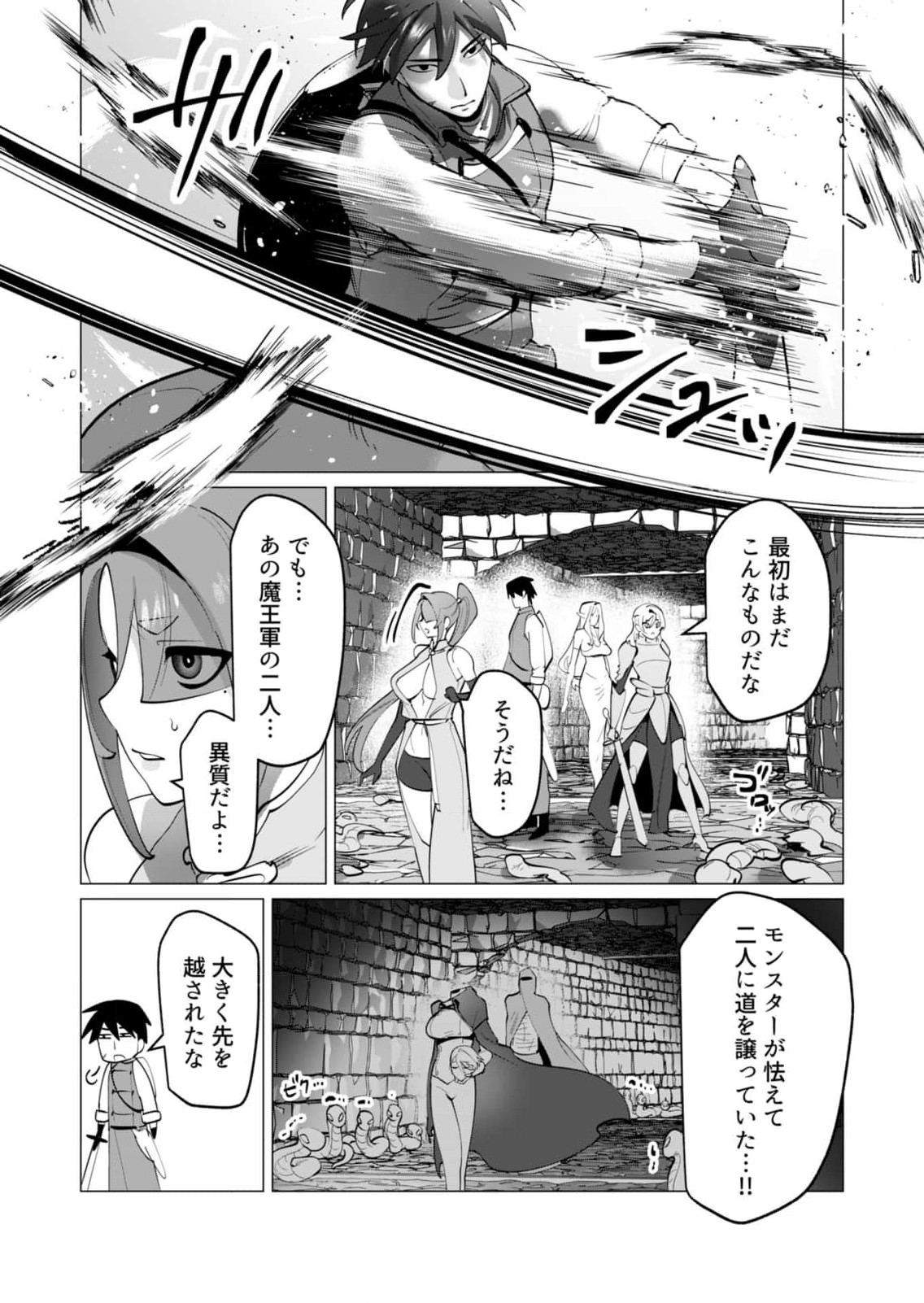 Read YUUSHA-SAMA WA HOUSHUU NI HITODZUMA WO GOKIBOU DESU Chapter 32 [High Quality / Full] - Page 11 - nicomanga.net