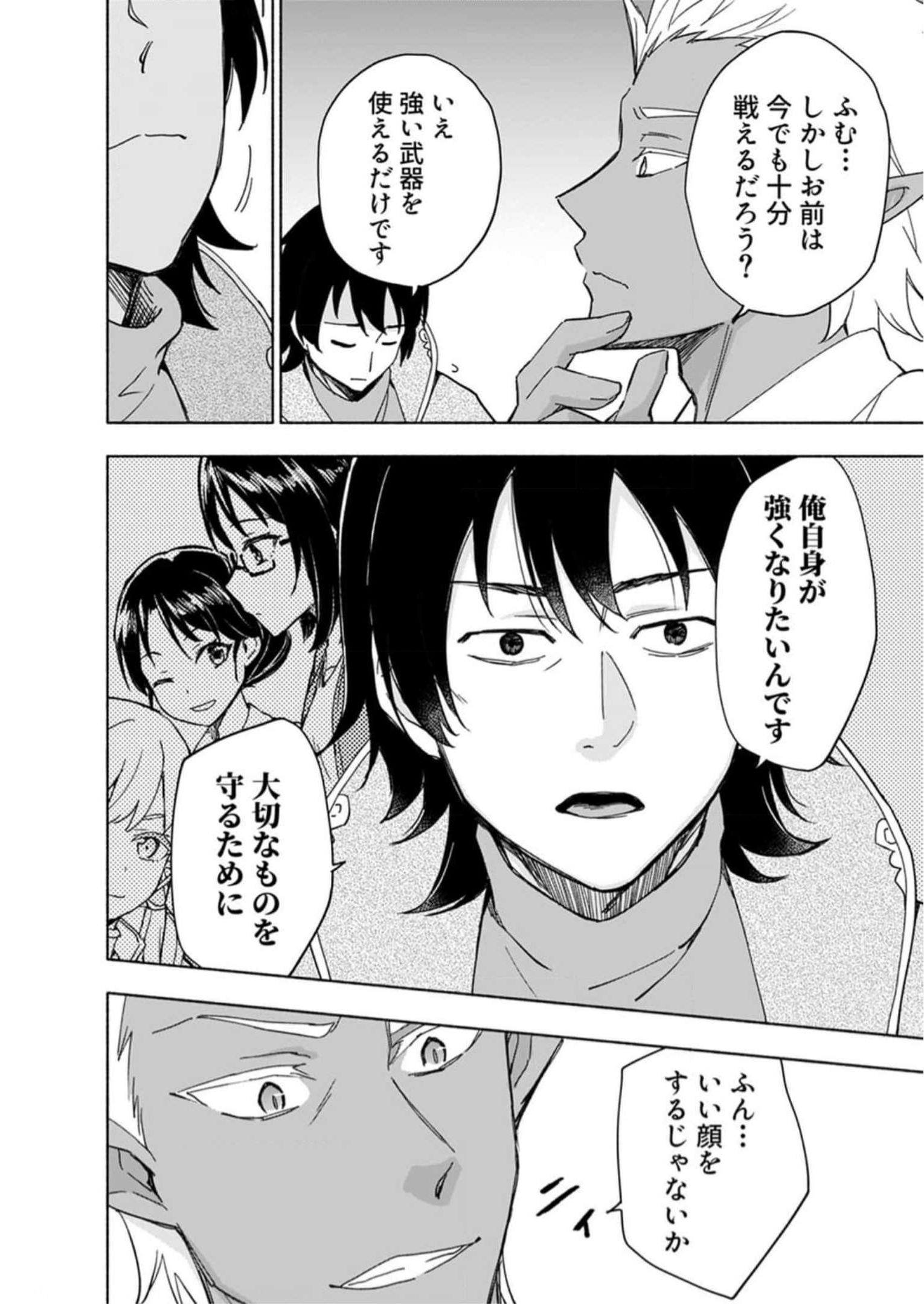 Read EH, TEN'I SHIPPAI! ?...... SEIKOU? Chapter 29 [High Quality / Full] - Page 14 - nicomanga.net