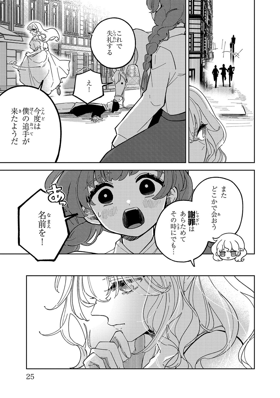 ONNA DANSHAKU NO NIWASHI Chapter 1 page 23 - nihonkuni.com