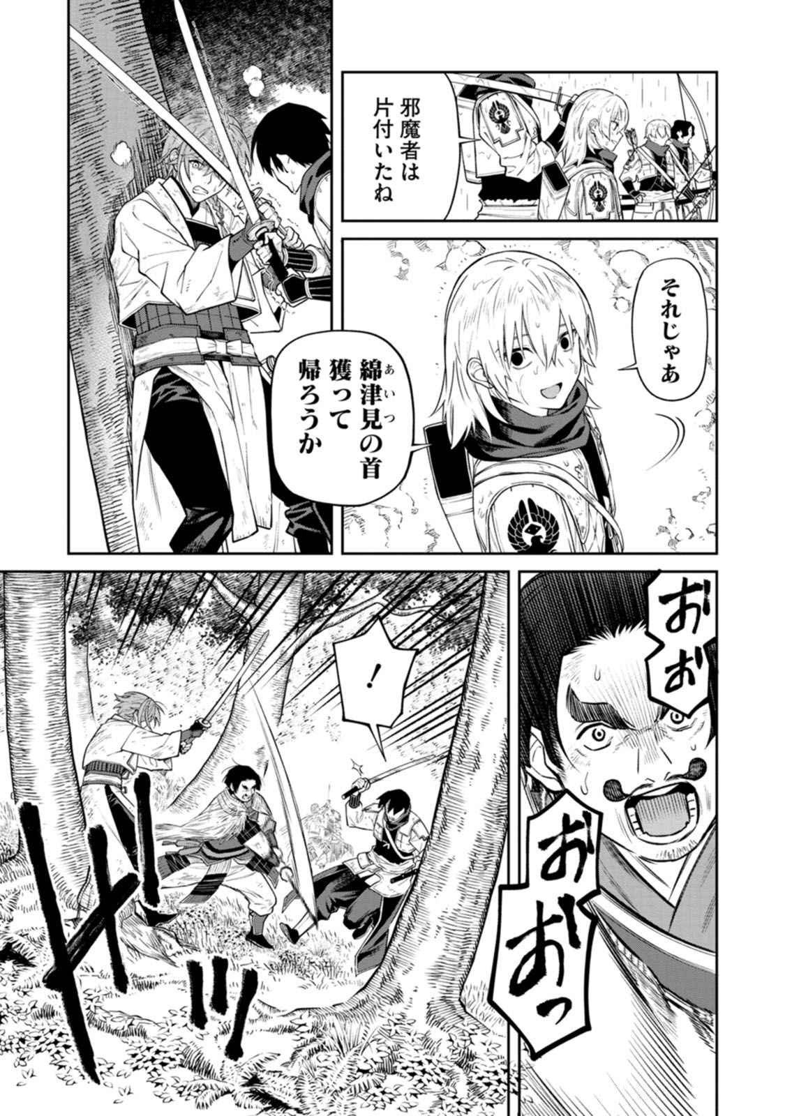 Read ISHIGAMI SENKI Chapter 15 [High Quality / Full] - Page 3 - dark.nicomanga.com