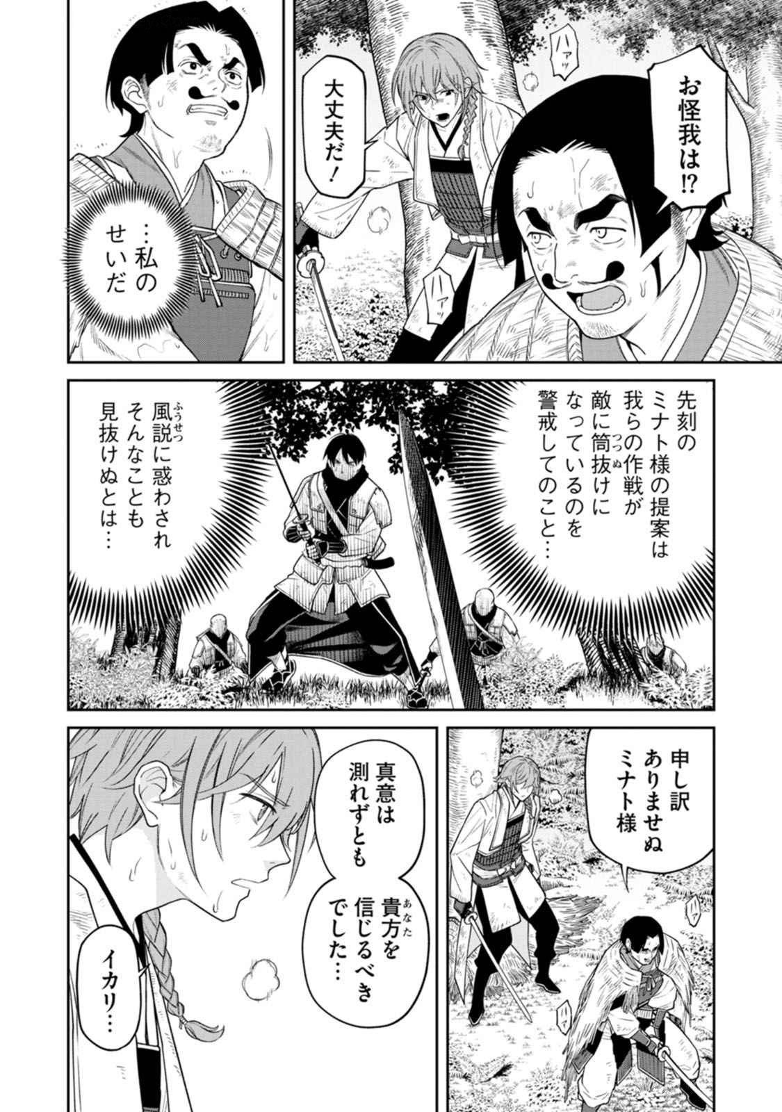 Read ISHIGAMI SENKI Chapter 15 [High Quality / Full] - Page 4 - dark.nicomanga.com