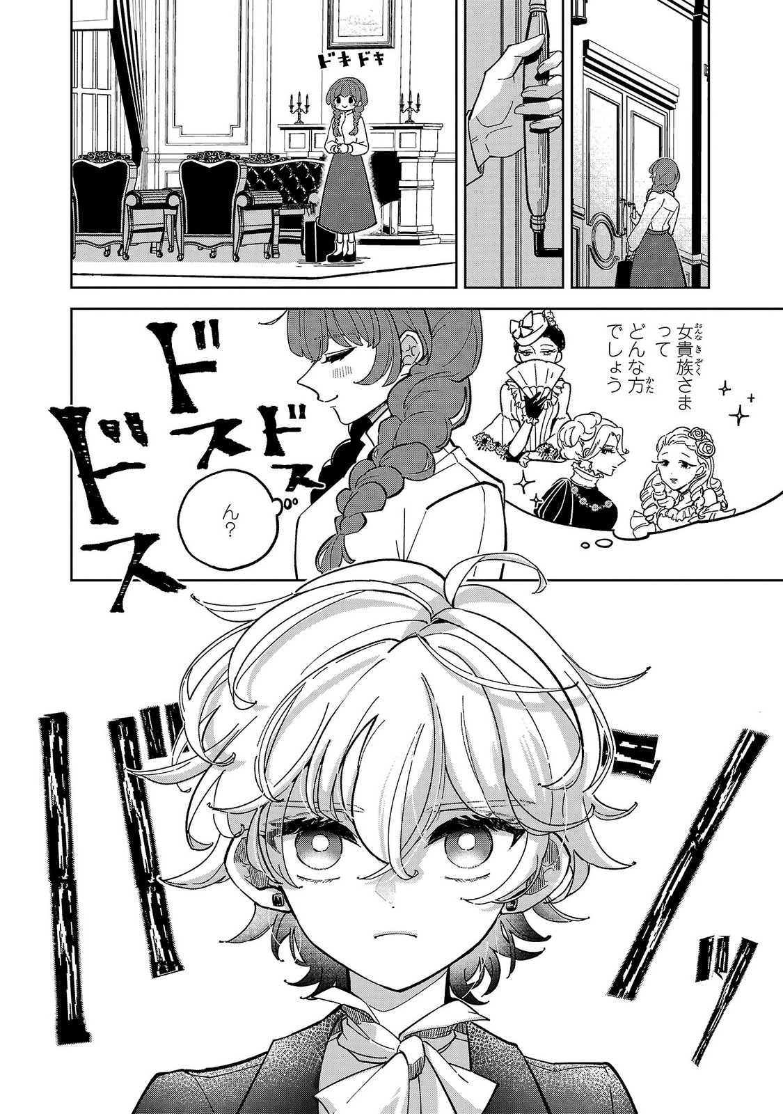 ONNA DANSHAKU NO NIWASHI Chapter 1 page 40 - nihonkuni.com