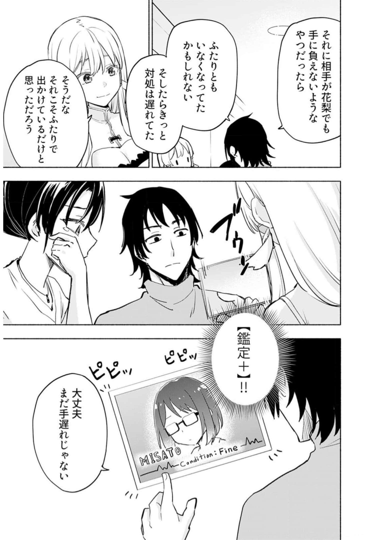 Read EH, TEN'I SHIPPAI! ?...... SEIKOU? Chapter 31 [High Quality / Full] - Page 21 - nicomanga.net