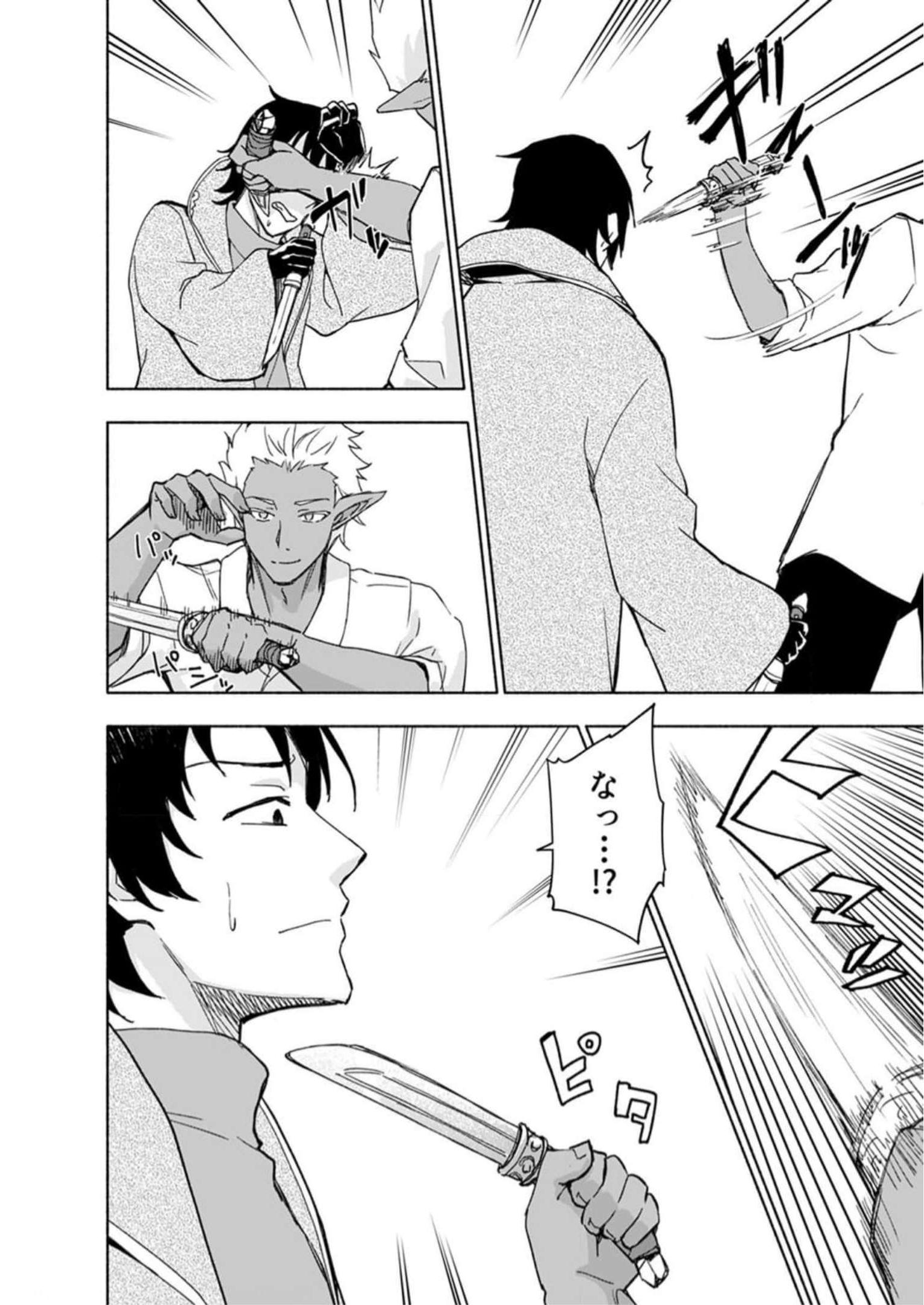 Read EH, TEN'I SHIPPAI! ?...... SEIKOU? Chapter 29 [High Quality / Full] - Page 20 - nicomanga.net