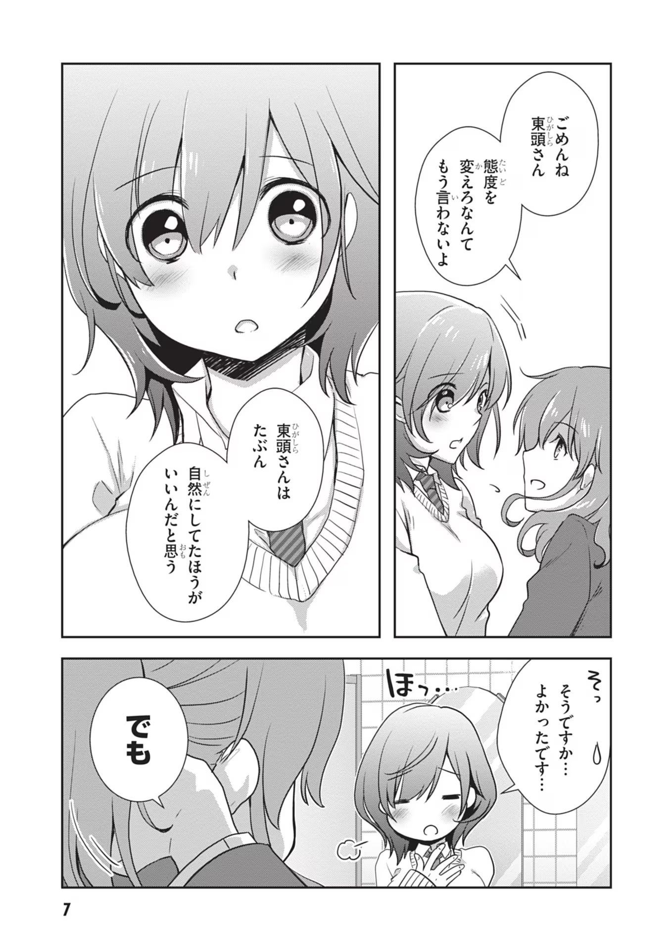 Read MAMAHAHA NO TSUREGO GA MOTO KANODATTA Chapter 38 [High Quality / Full] - Page 7 - nicomanga.net