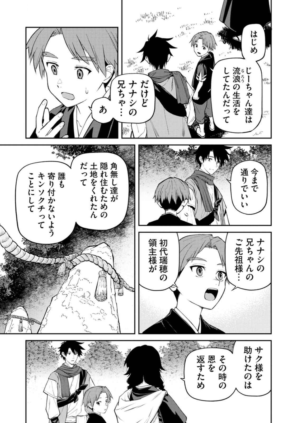 Read ISHIGAMI SENKI Chapter 19 [High Quality / Full] - Page 21 - dark.nicomanga.com