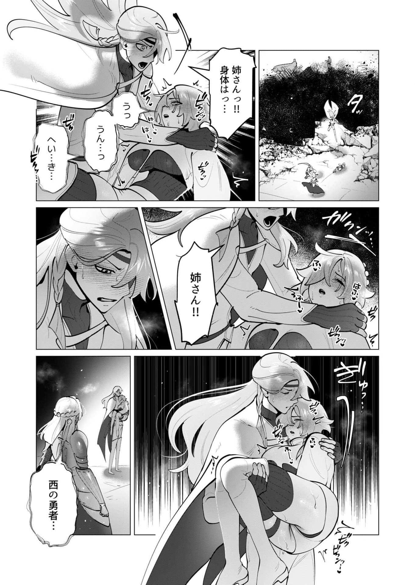 YUUSHA-SAMA WA HOUSHUU NI HITODZUMA WO GOKIBOU DESU Chapter 38 - Page 2