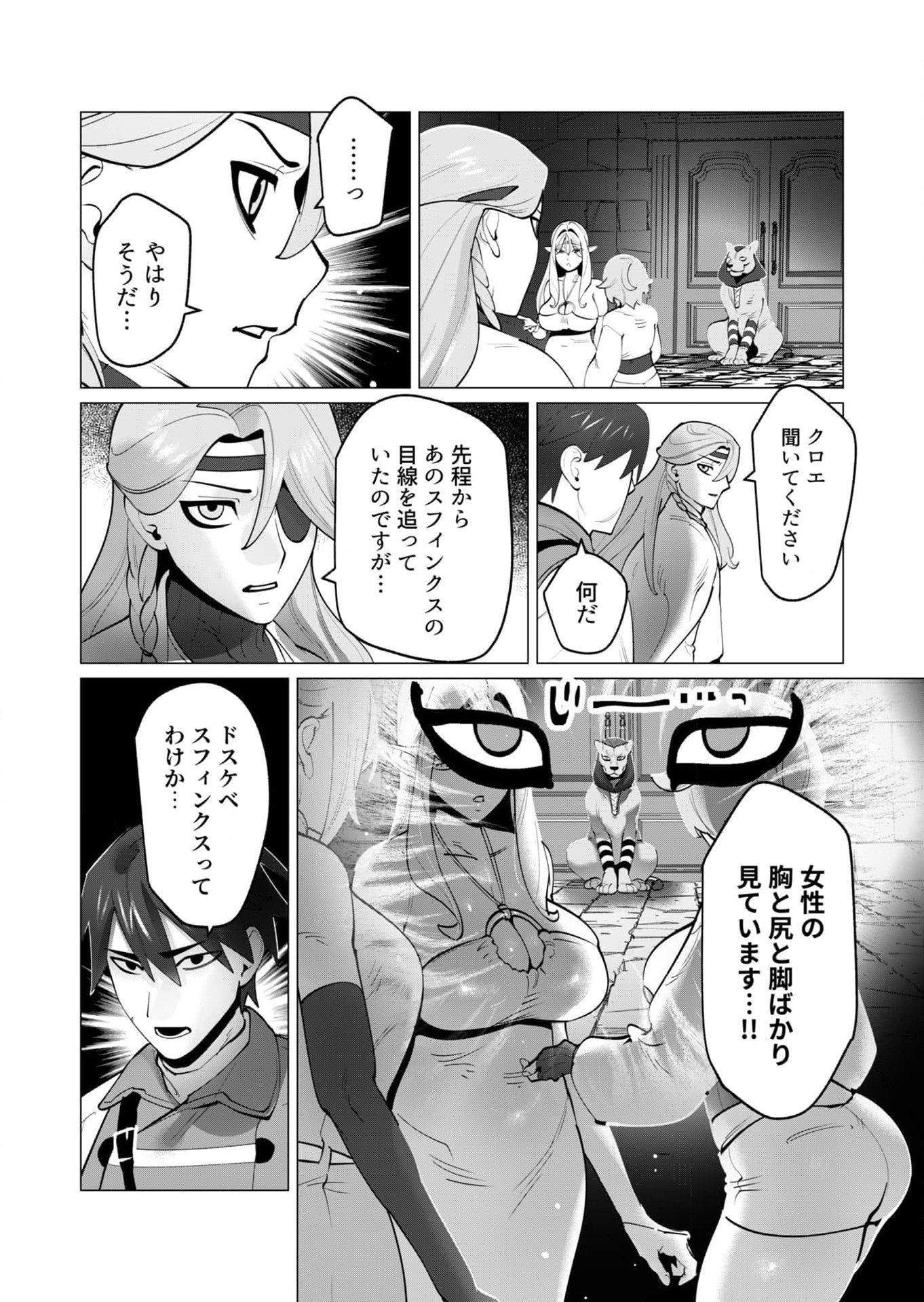 YUUSHA-SAMA WA HOUSHUU NI HITODZUMA WO GOKIBOU DESU Chapter 34 - Page 12