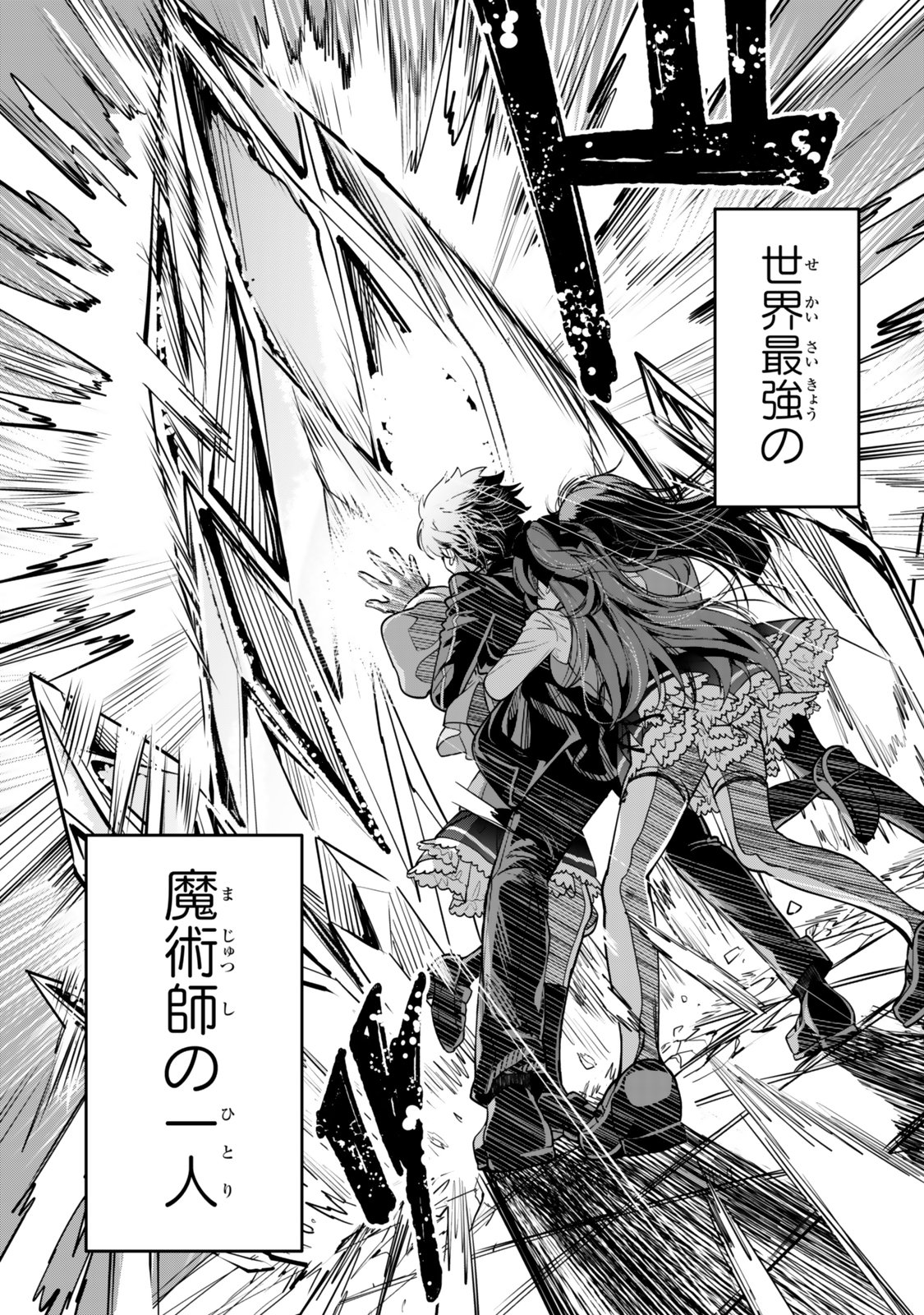 HYOUKEN NO MAJUTSUSHI GA SEKAI WO SUBERU II: SEKAI SAIKYOU NO MAJUTSUSHI DE ARU SHOUNEN WA, MAJUTSU GAKUIN NI NYUUGAKU SURU Chapter 1 page 15 - nihonkuni.com