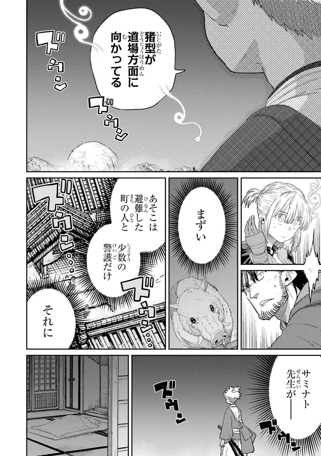 SAIKOU NANDO MEIKYUU DE PARTY NI OKIZARI NI SARETA S-RANK KENSHI, HONTOU NI MAYOI MAKUTTE DARE MO SHIRANAI SAISHINBU E: ORE NO KAN DA TO TABUN KOCCHI GA DEGUCHI DA TO OMOU Chapter 42 - Page 36