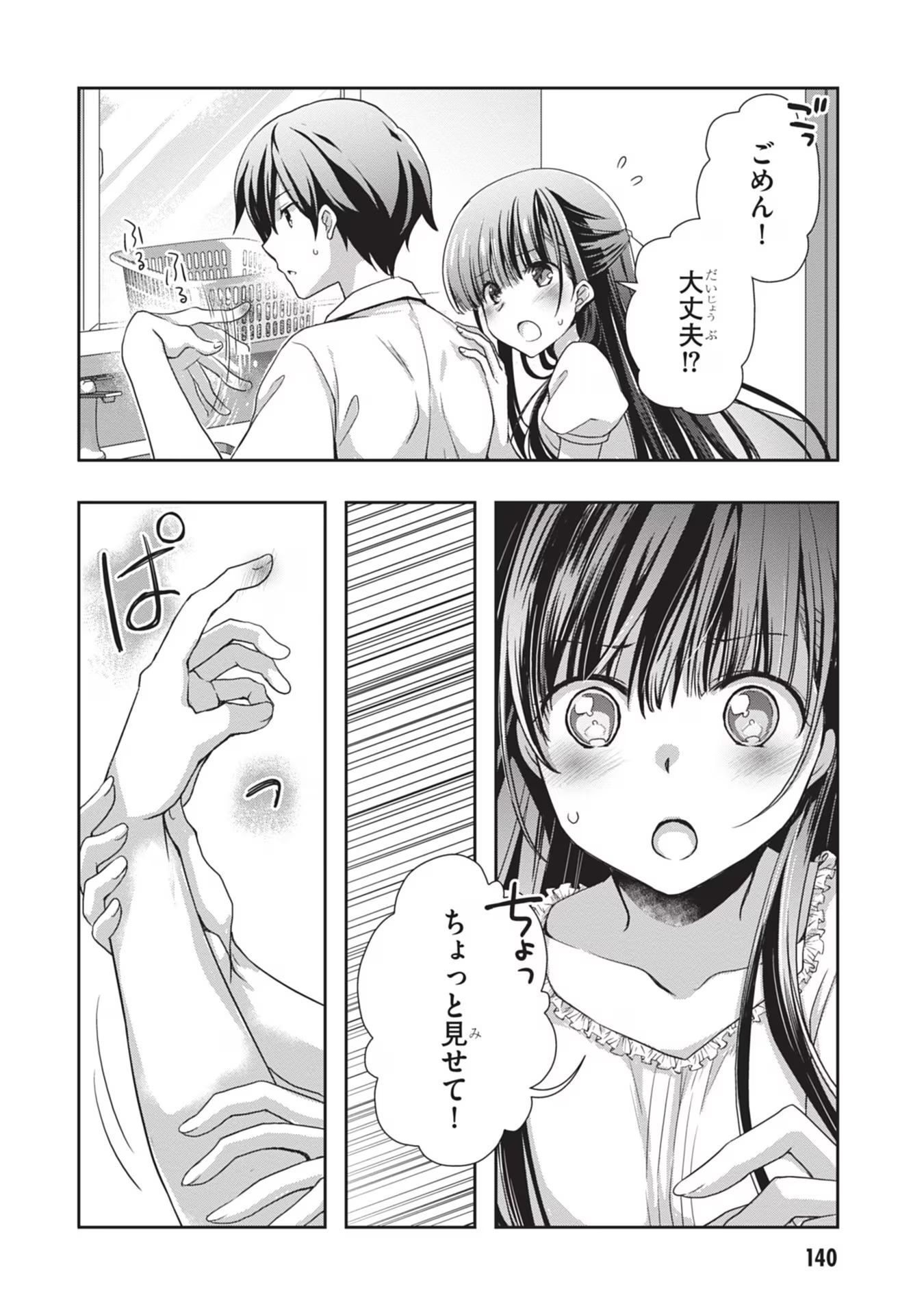 Read MAMAHAHA NO TSUREGO GA MOTO KANODATTA Chapter 42 [High Quality / Full] - Page 22 - nicomanga.net