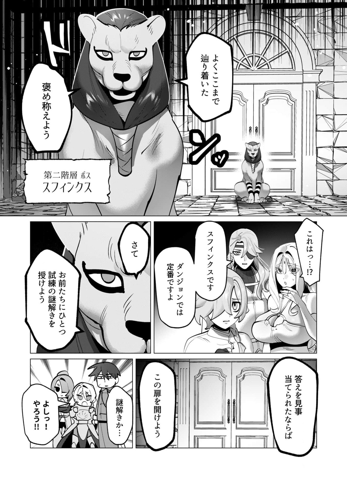 YUUSHA-SAMA WA HOUSHUU NI HITODZUMA WO GOKIBOU DESU Chapter 34 - Page 5