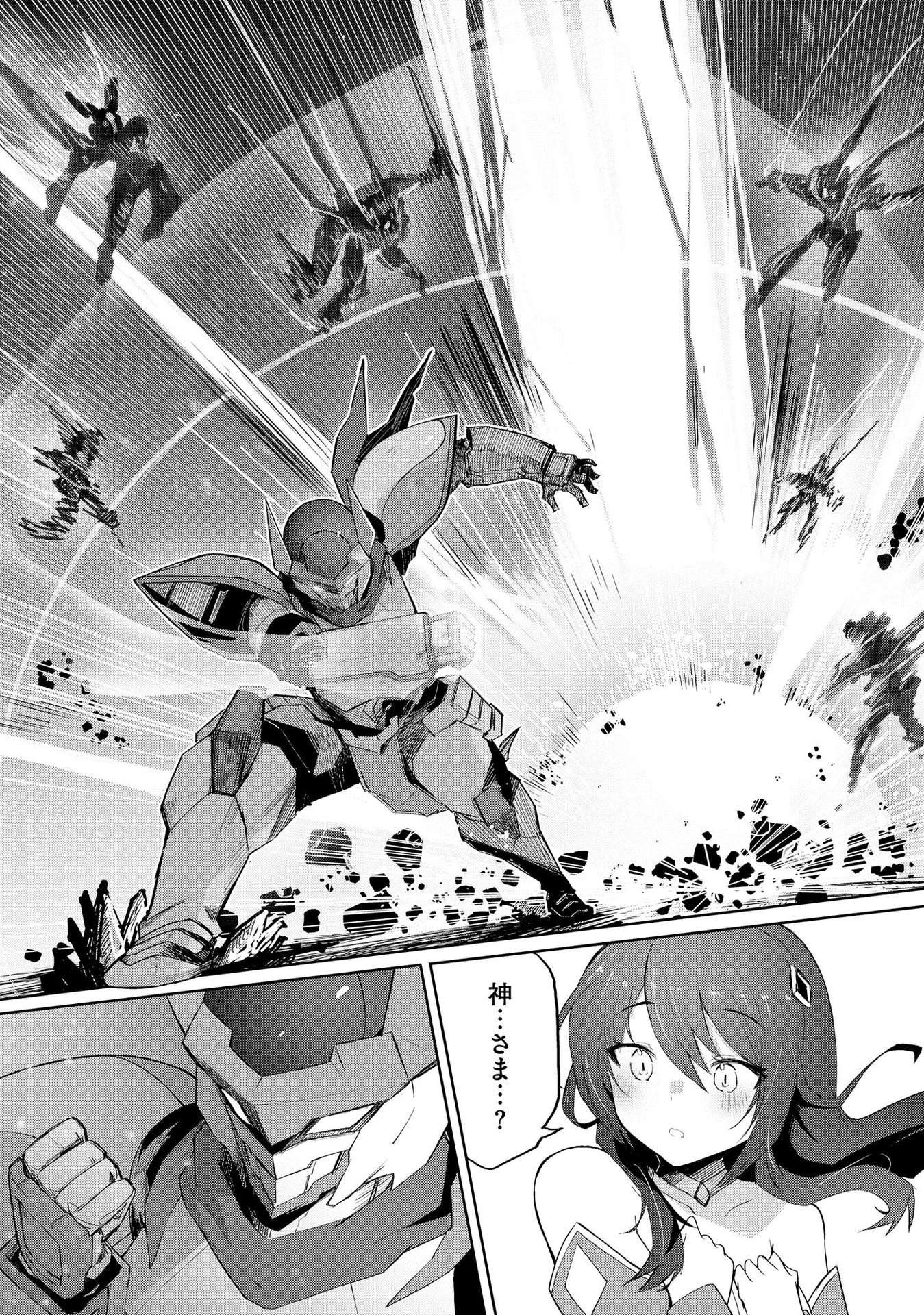 JUUKOSO KOSHISOI: ISEKAI NO MEIUN WA, BOKURA NO KISS NI KAKATTERU YOU DESU Chapter 1 page 31 - nihonkuni.com