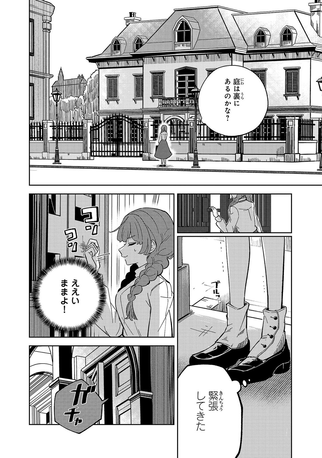 ONNA DANSHAKU NO NIWASHI Chapter 1 page 34 - nihonkuni.com