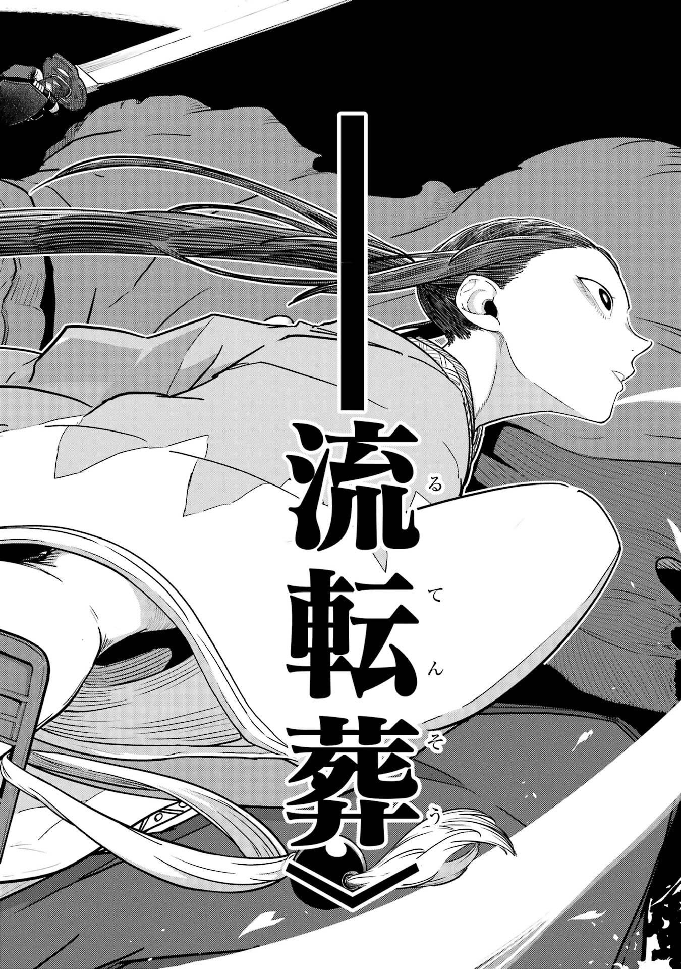 SAIKOU NANDO MEIKYUU DE PARTY NI OKIZARI NI SARETA S-RANK KENSHI, HONTOU NI MAYOI MAKUTTE DARE MO SHIRANAI SAISHINBU E: ORE NO KAN DA TO TABUN KOCCHI GA DEGUCHI DA TO OMOU Chapter 42 - Page 24