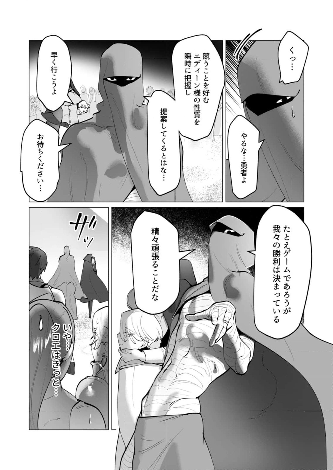 Read YUUSHA-SAMA WA HOUSHUU NI HITODZUMA WO GOKIBOU DESU Chapter 32 [High Quality / Full] - Page 9 - nicomanga.net